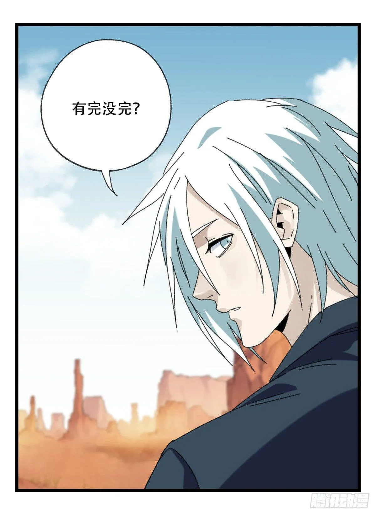 第五十三层（中上） 第26页