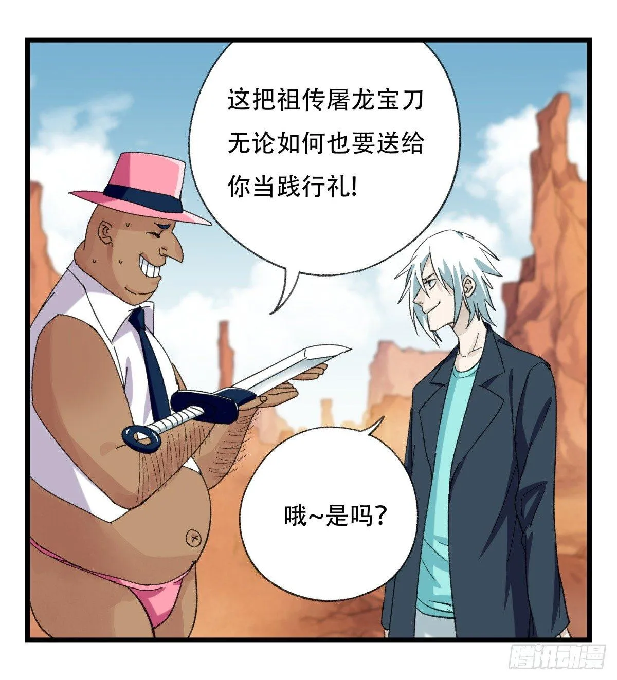 第五十三层（中上） 第16页
