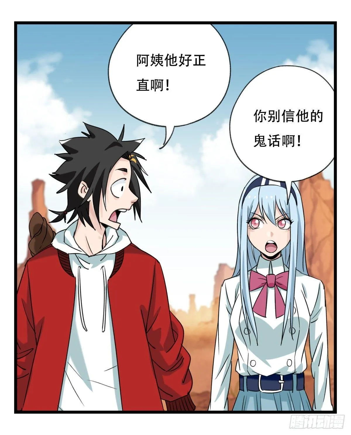 第五十三层（中上） 第46页