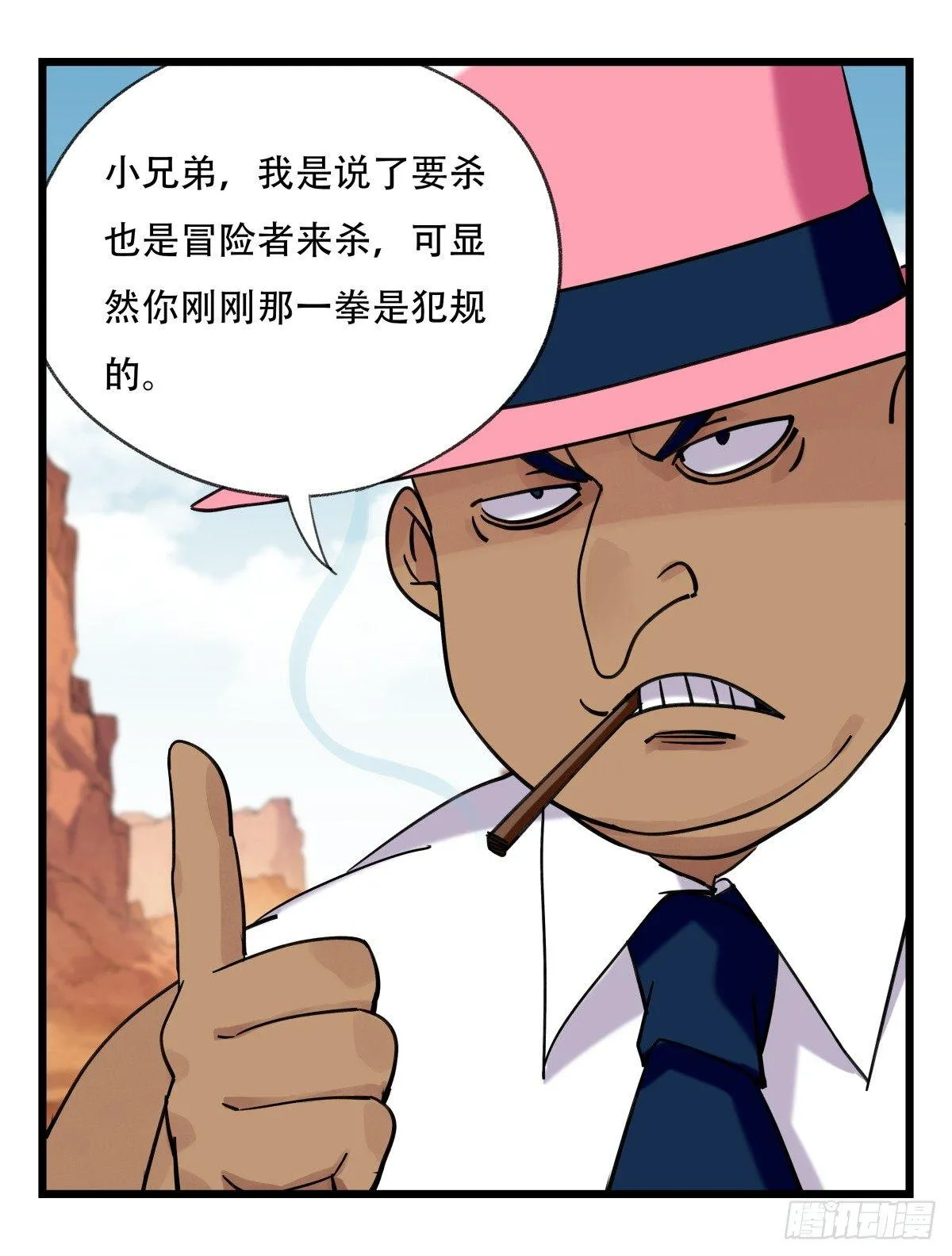 第五十三层（中上） 第40页