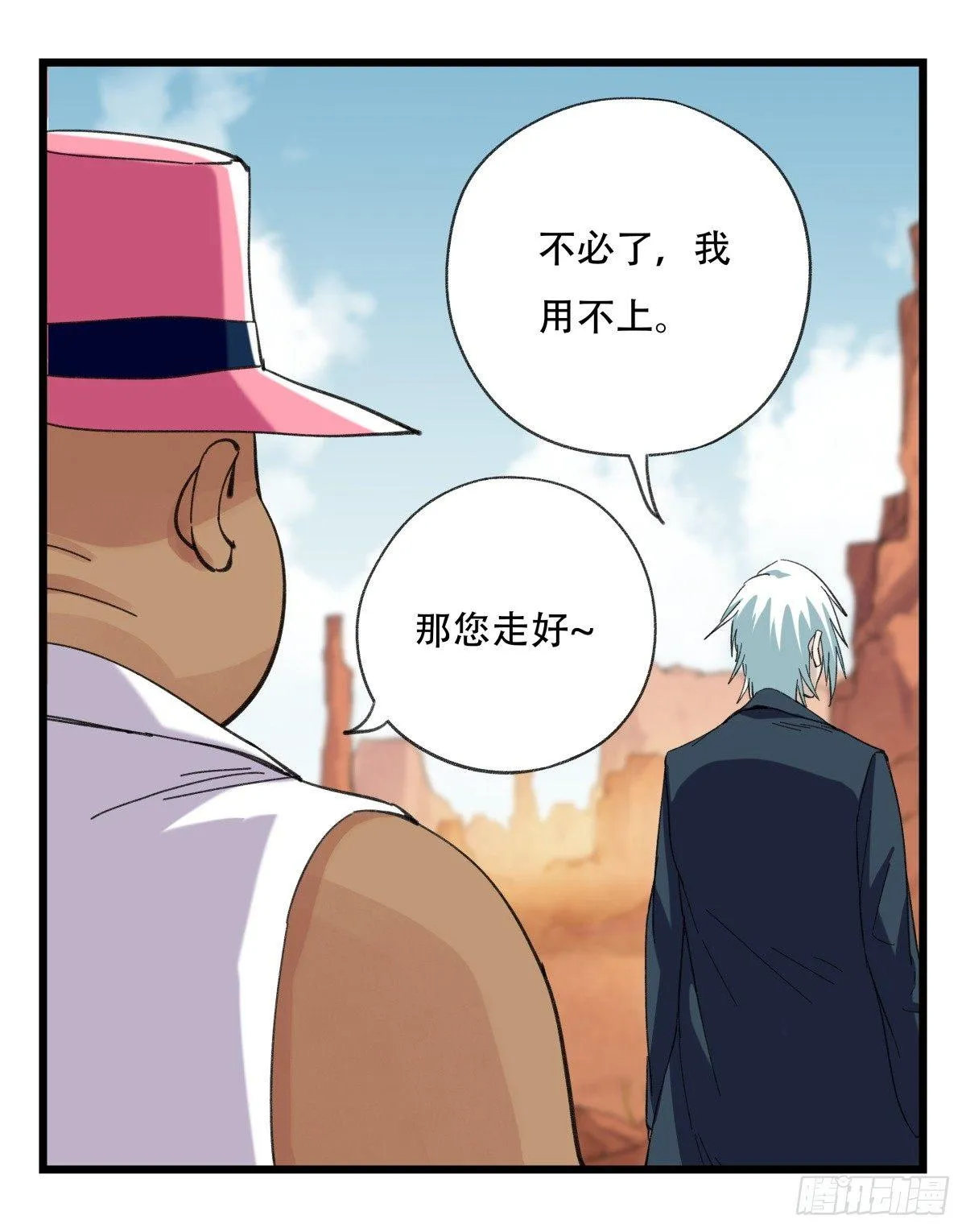 第五十三层（中上） 第17页