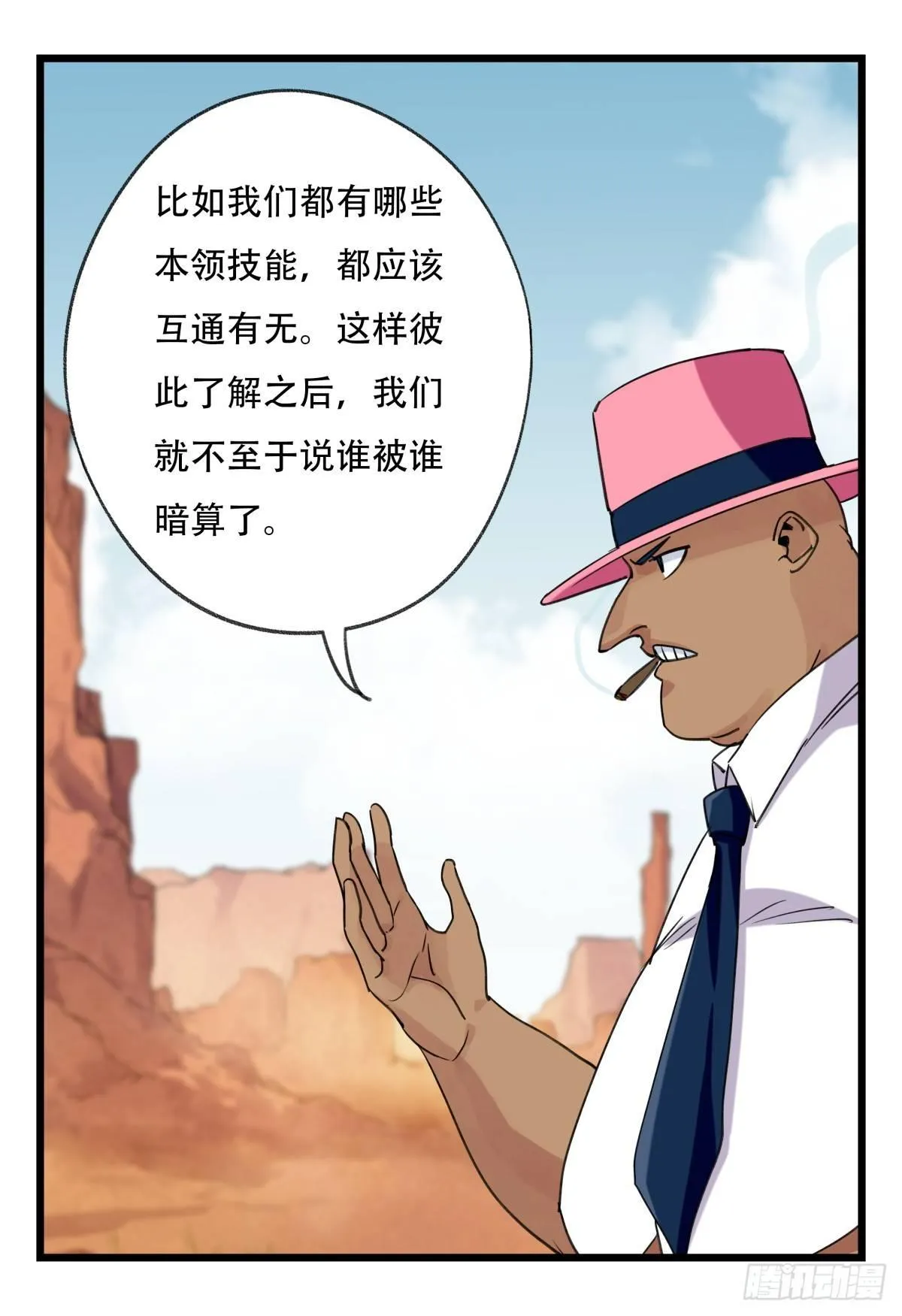 第五十三层（中上） 第45页