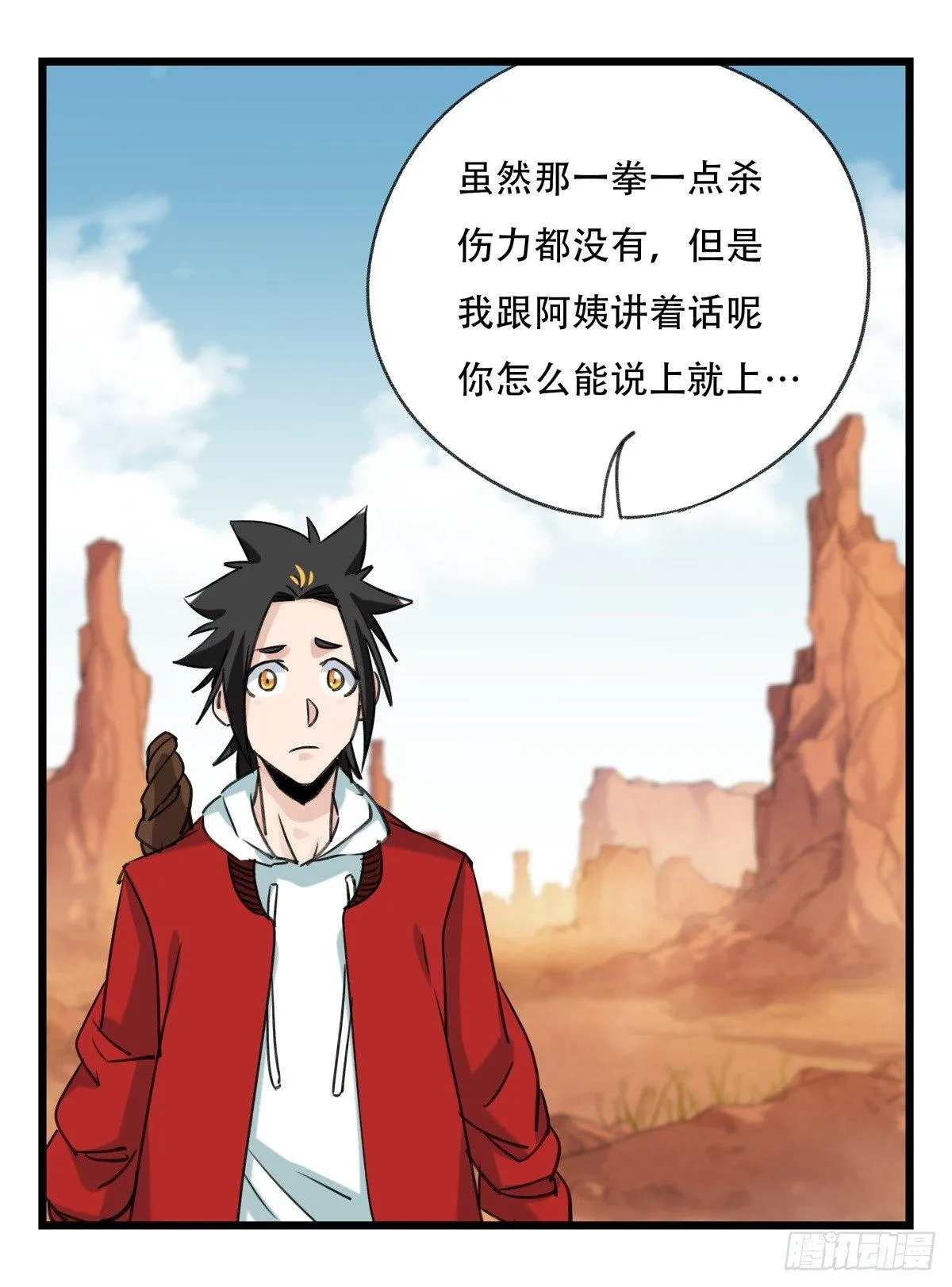 第五十三层（中上） 第41页