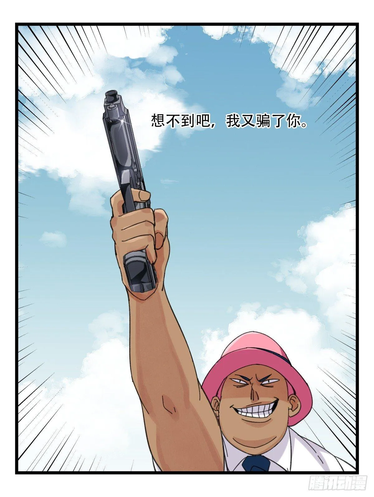 第五十三层（中上） 第20页