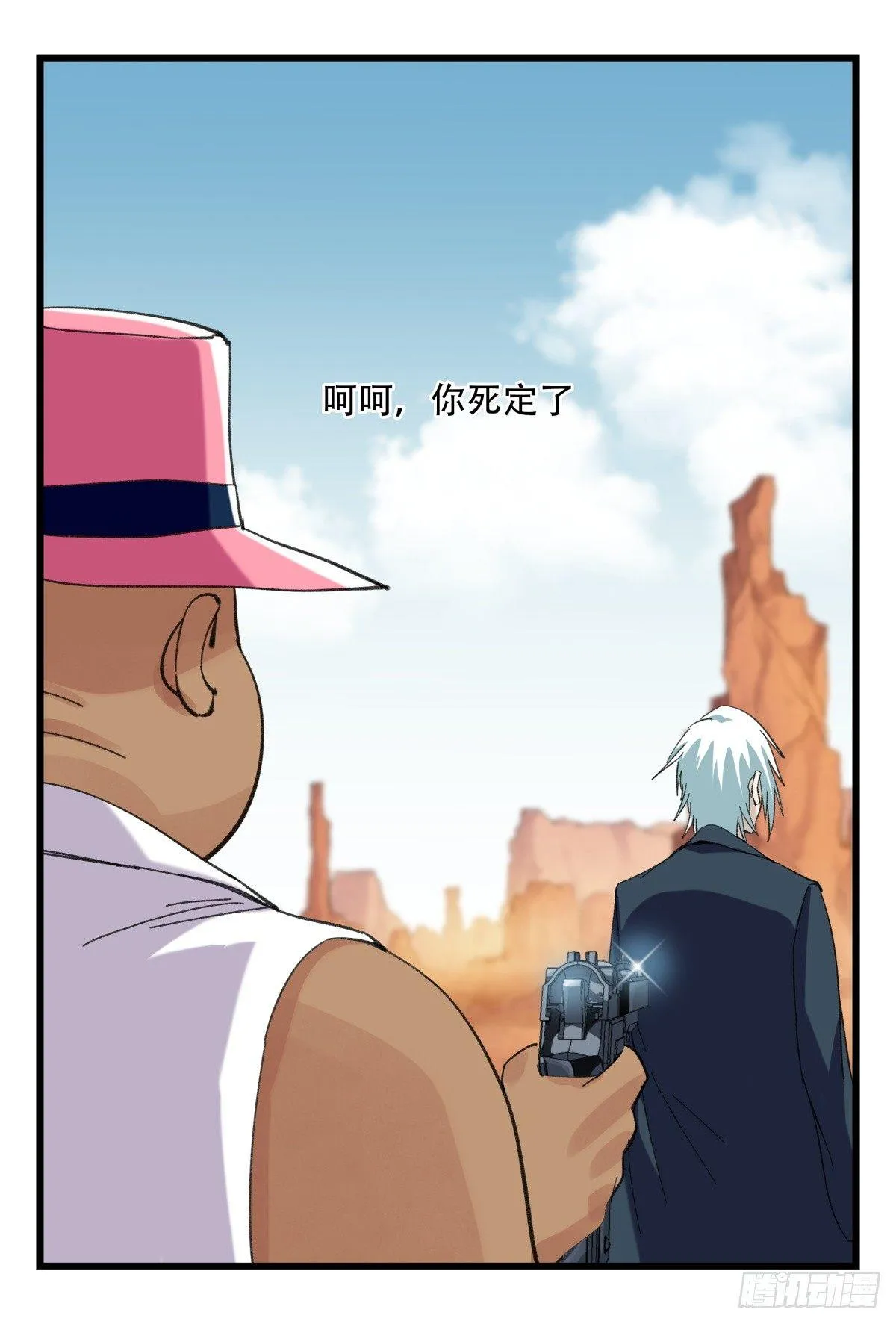 第五十三层（中上） 第21页