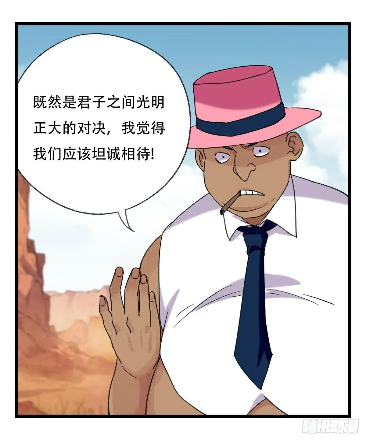 第五十三层（中上） 第44页