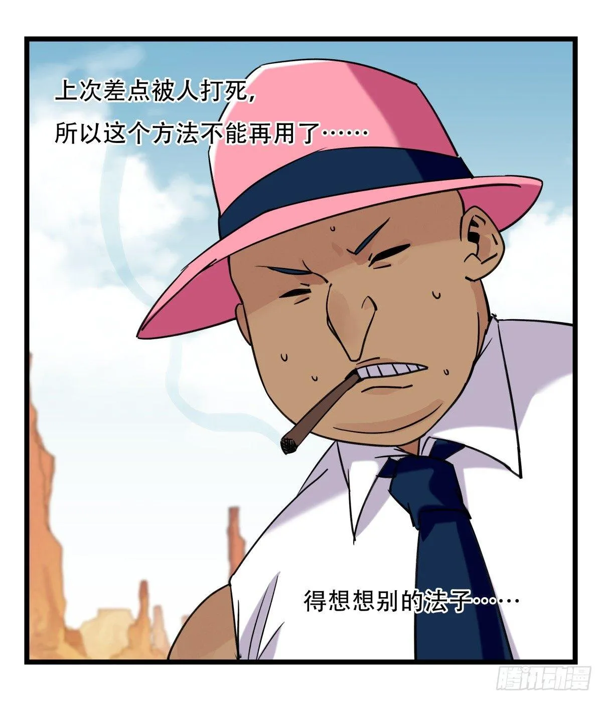 第五十三层（中上） 第39页