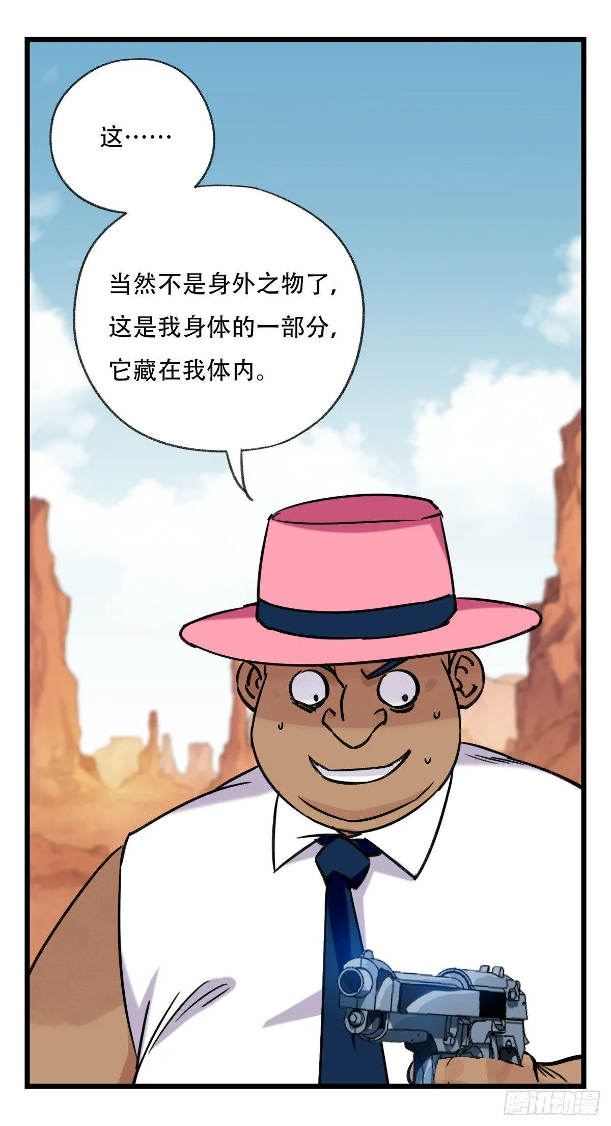 第五十三层（中下） 第49页
