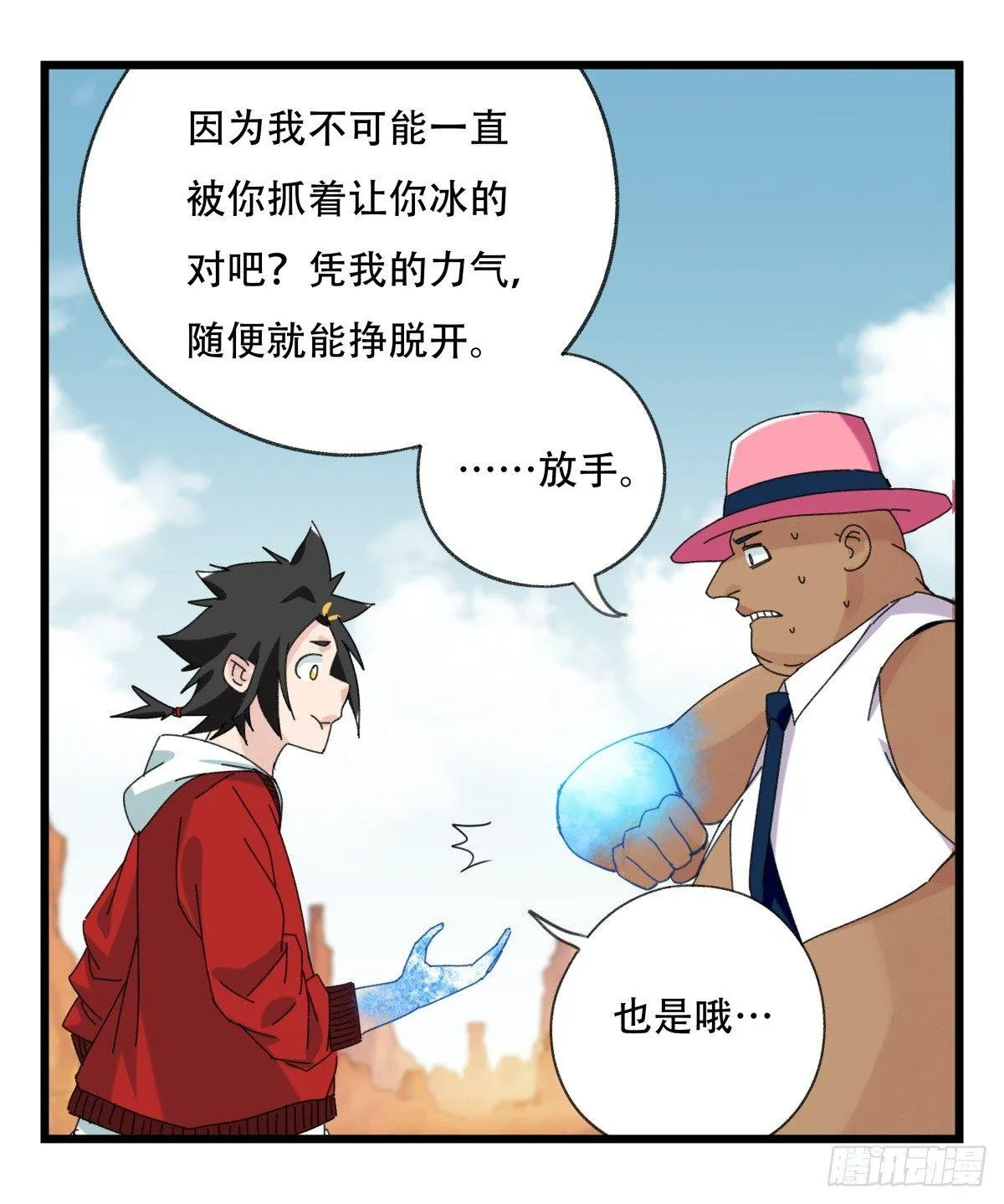 第五十三层（中下） 第36页