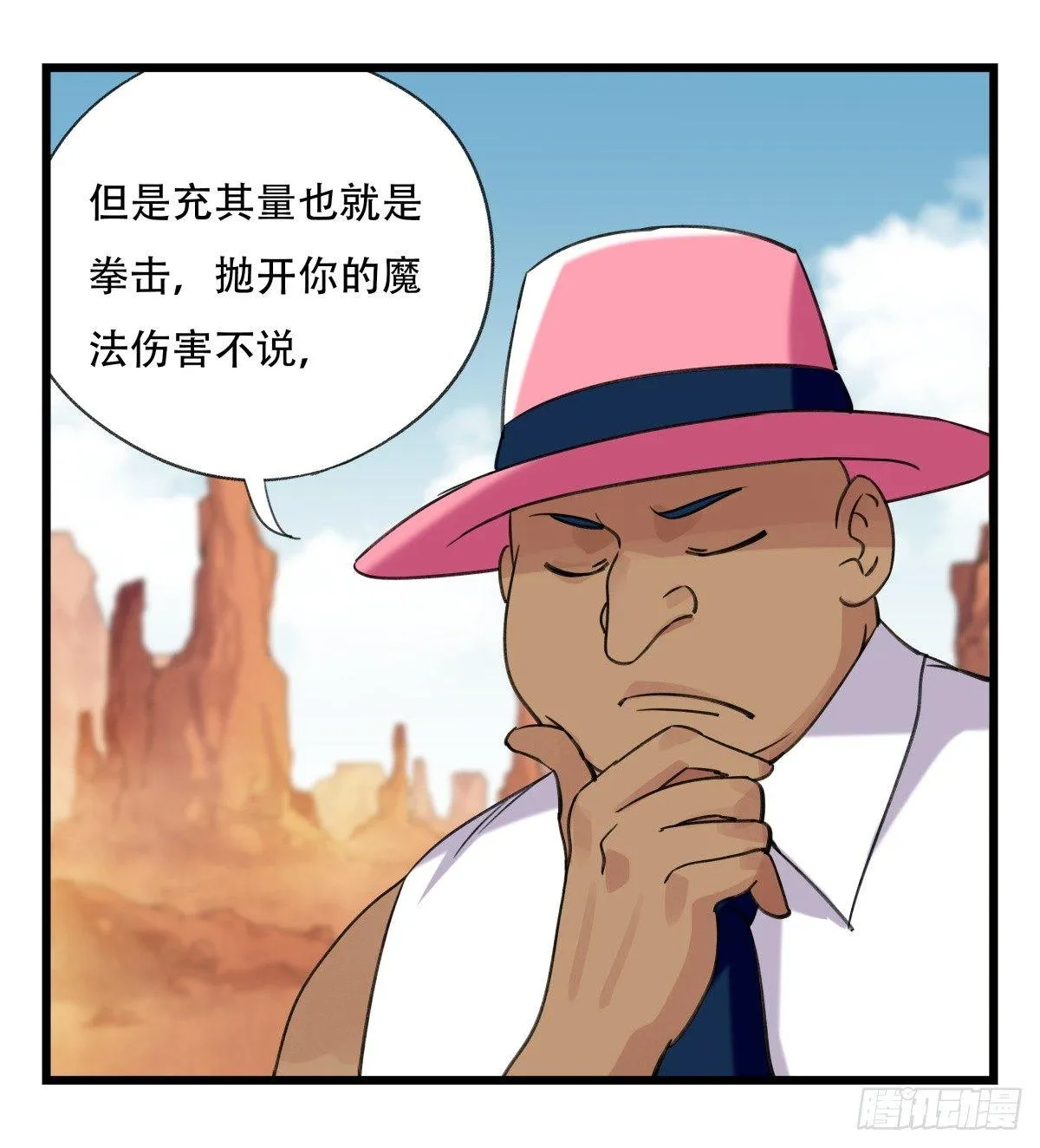 第五十三层（中下） 第4页