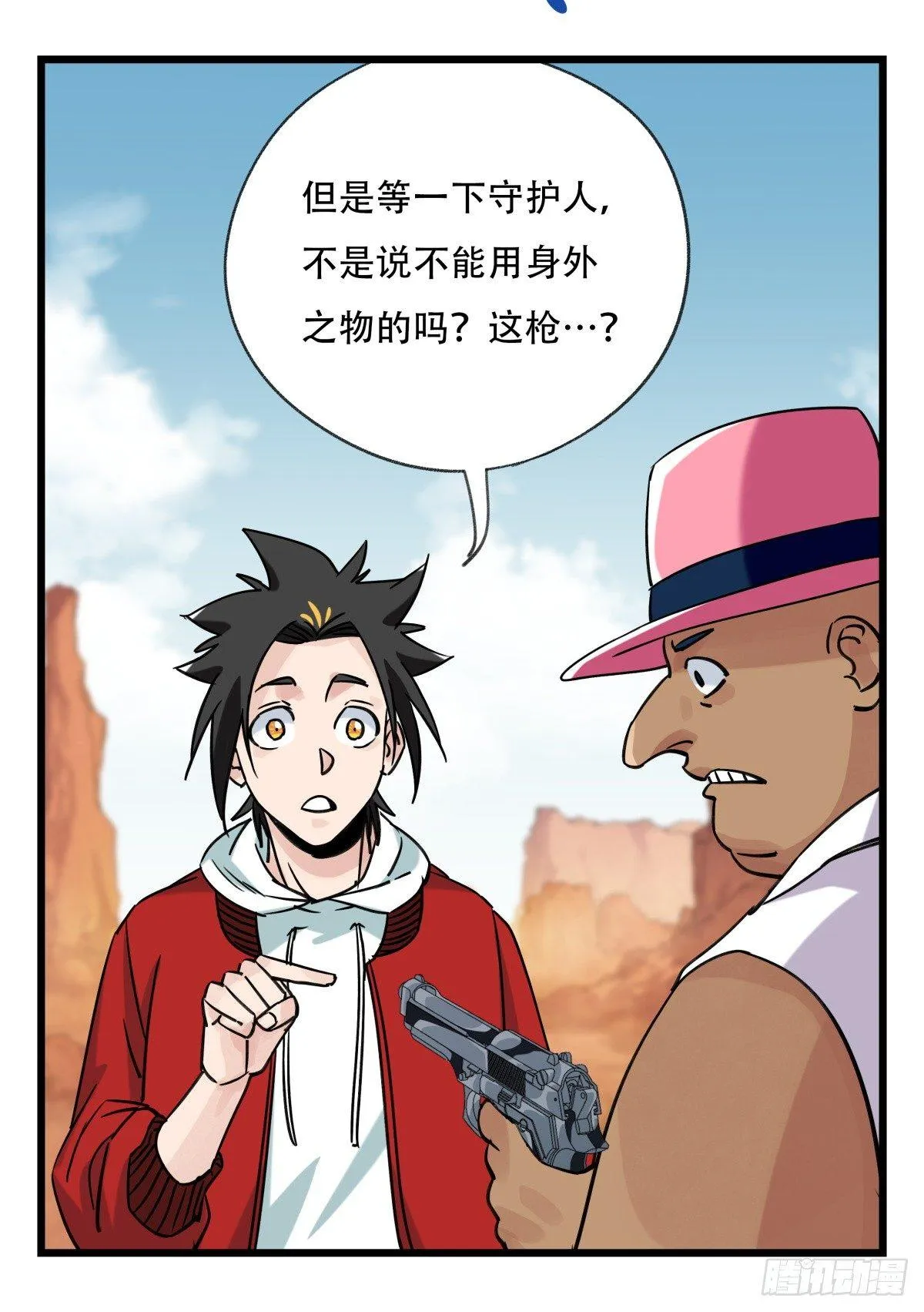 第五十三层（中下） 第48页