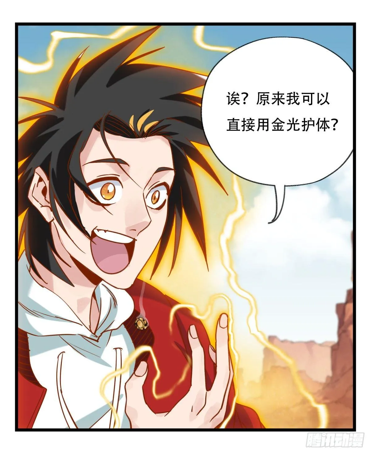第五十三层（中下） 第46页