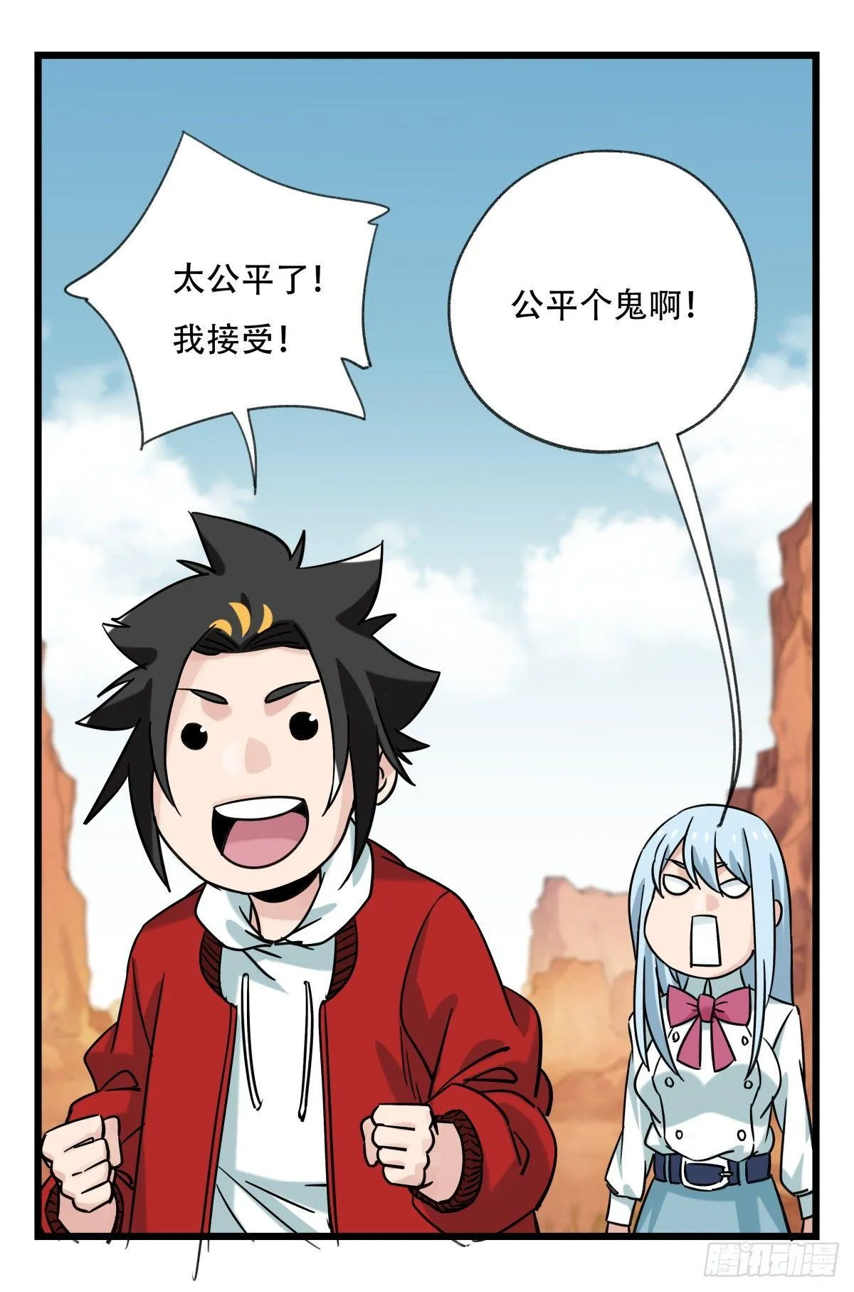 第五十三层（中下） 第25页