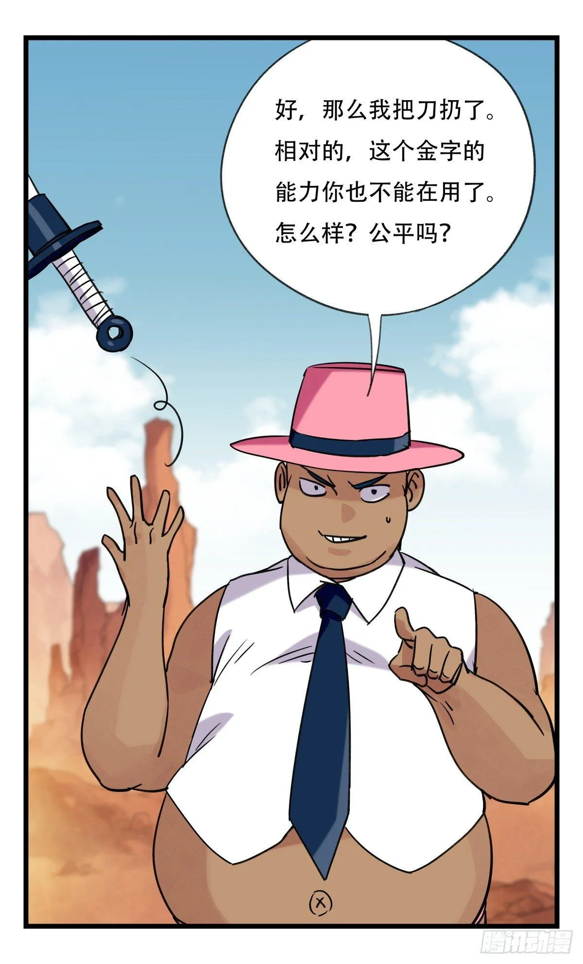 第五十三层（中下） 第24页