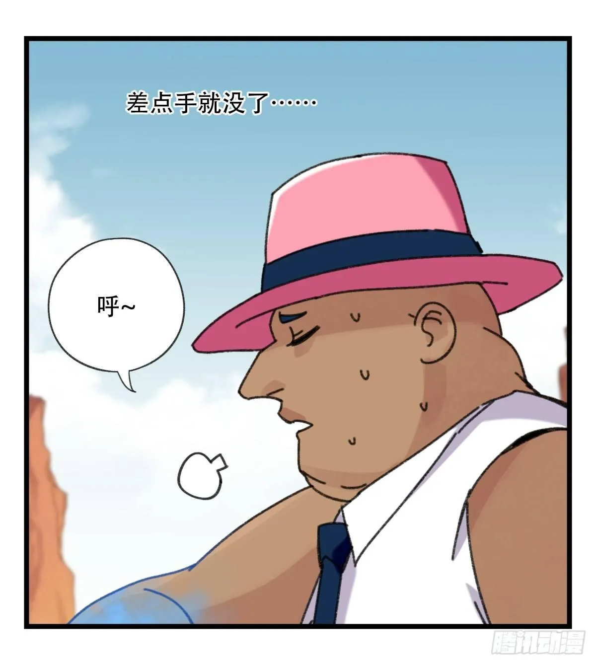 第五十三层（中下） 第37页