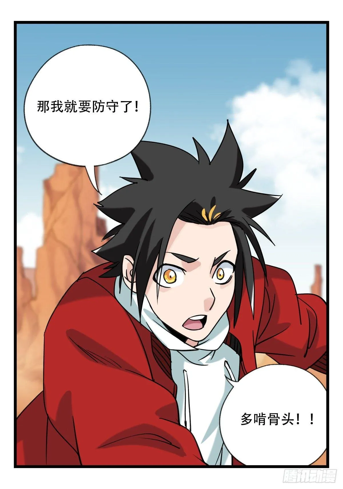 第五十三层（中下） 第9页