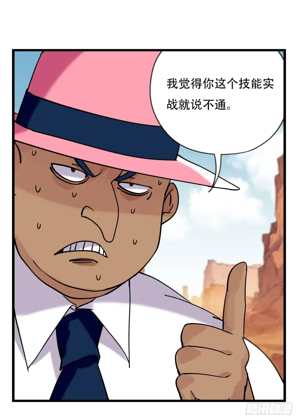 第五十三层（中下） 第35页