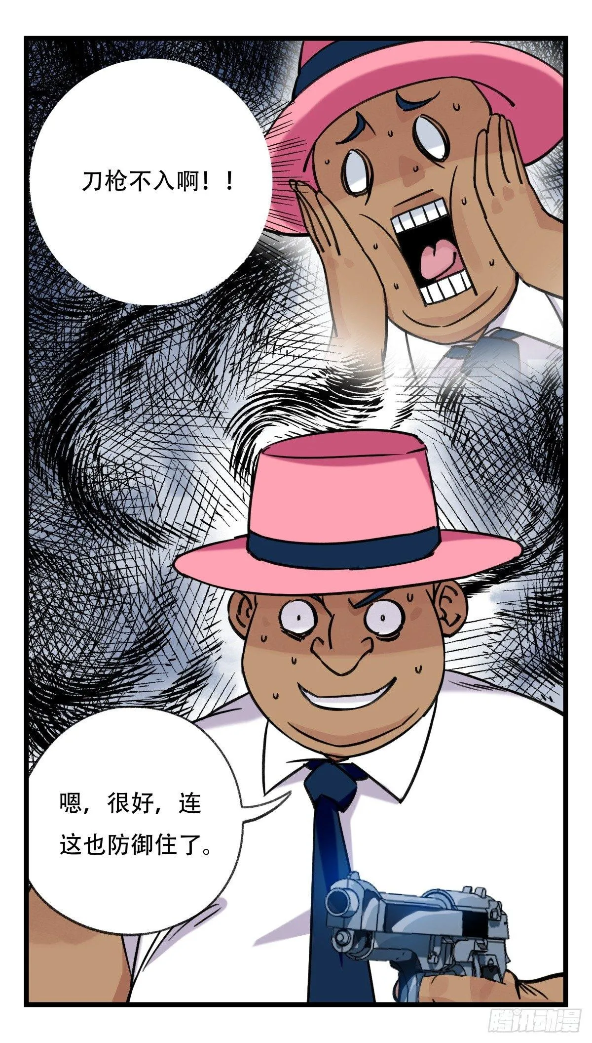 第五十三层（中下） 第47页