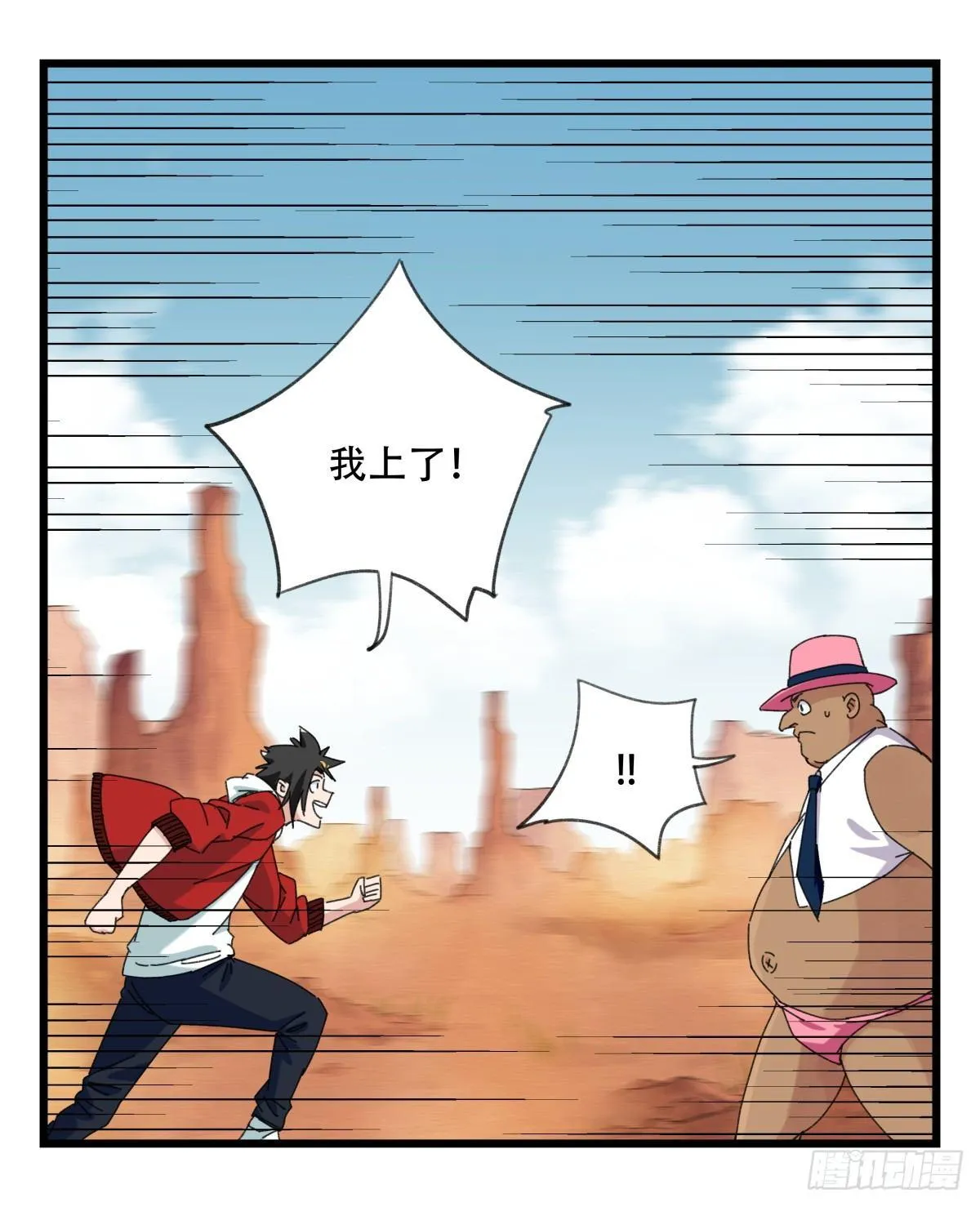 第五十三层（中下） 第27页