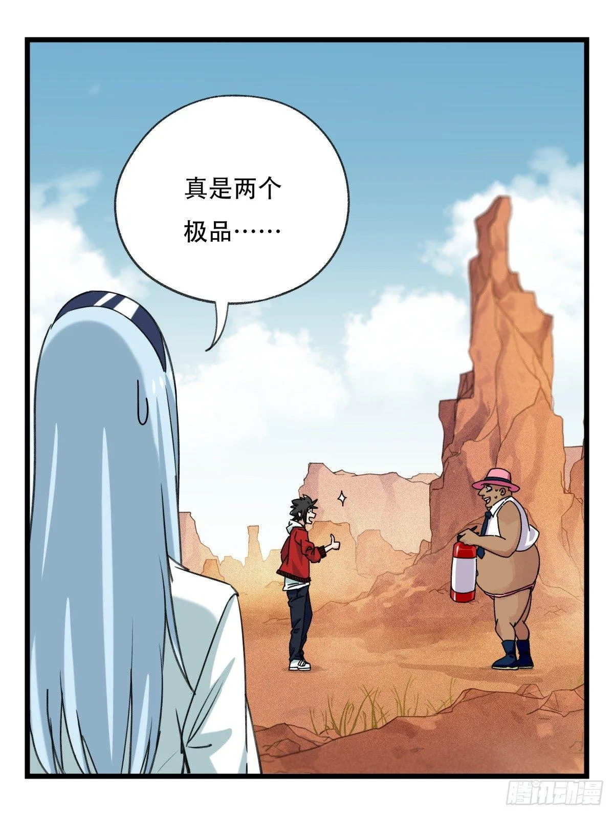 第五十三层（下） 第24页