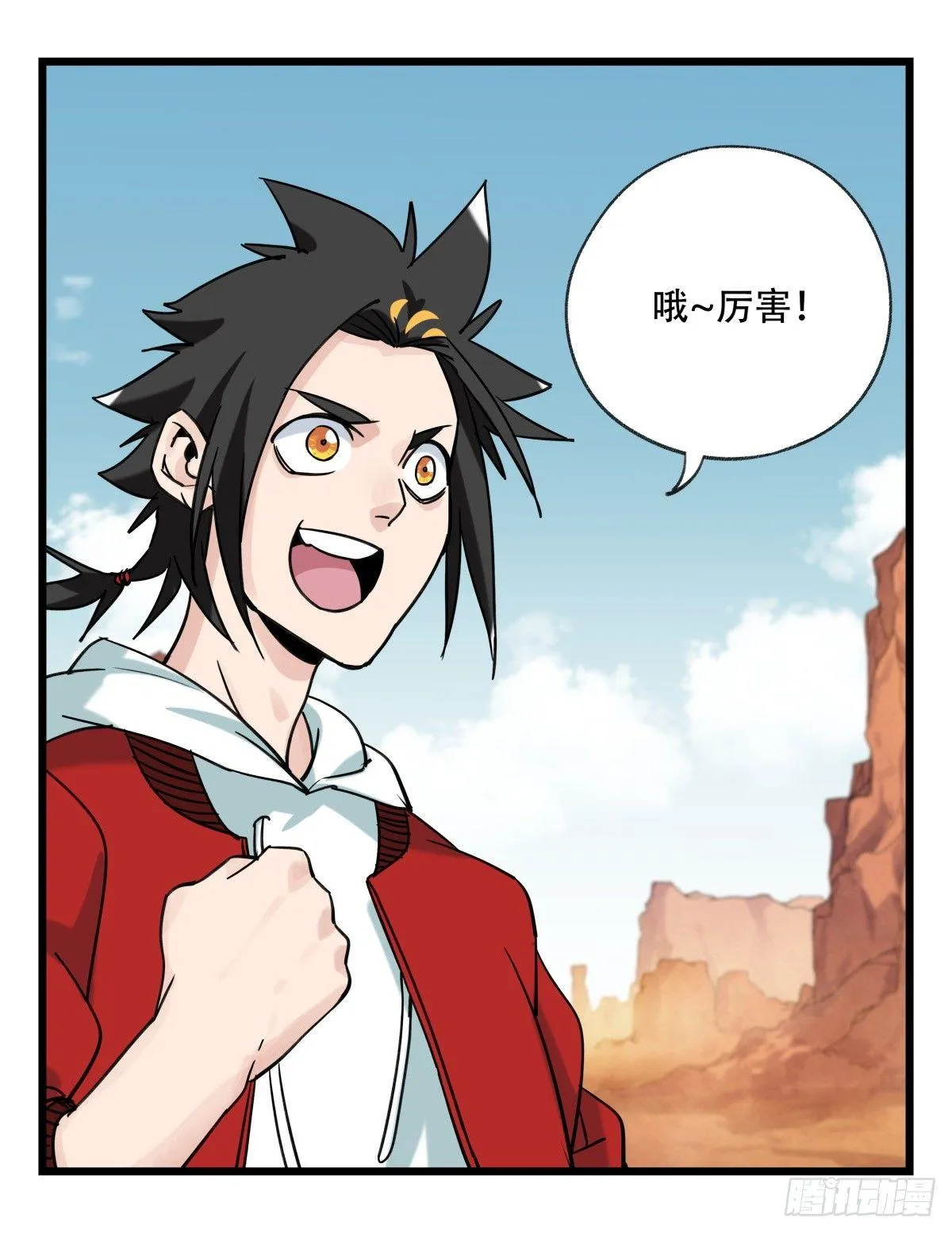 第五十三层（下） 第22页