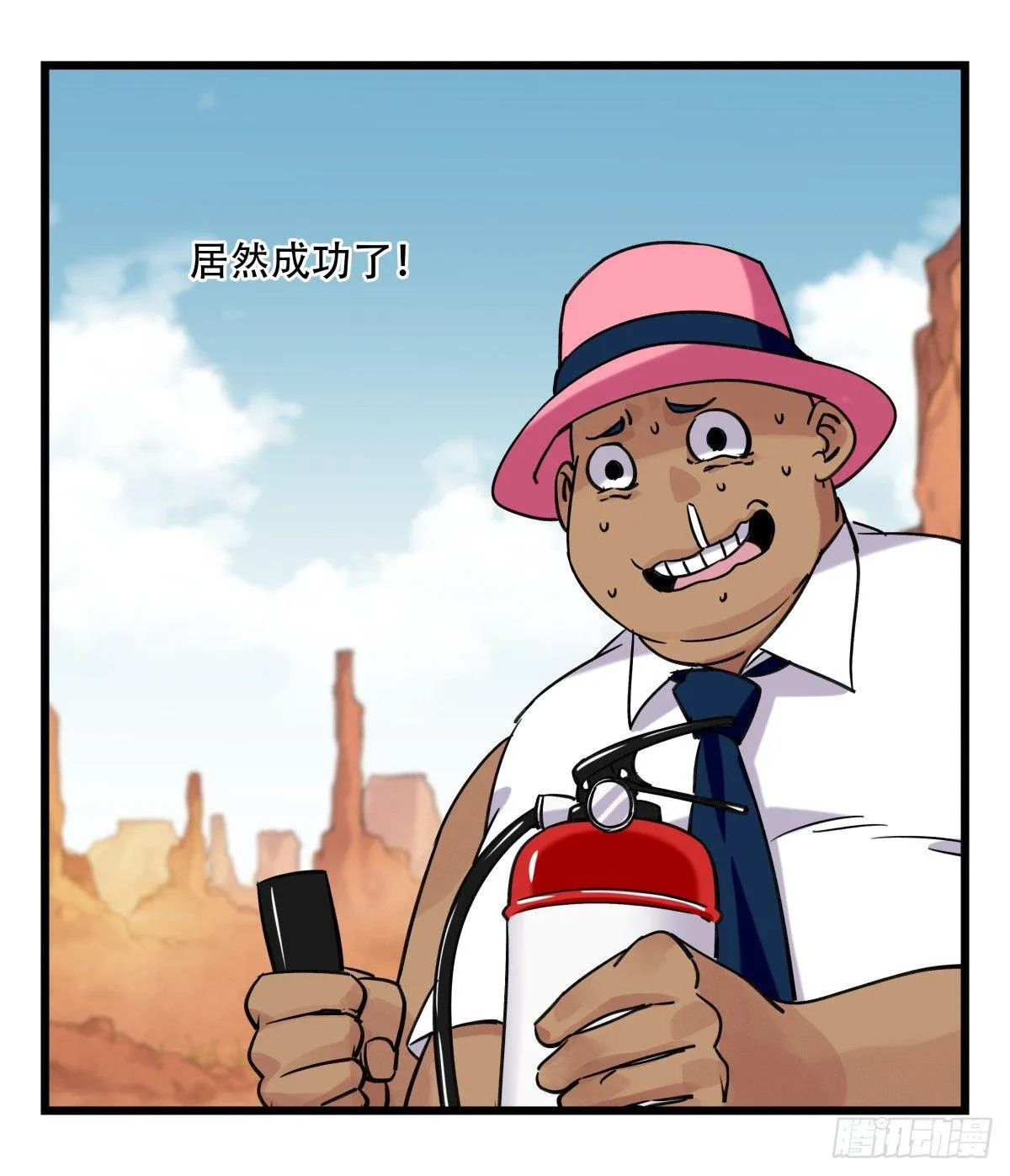 第五十三层（下） 第23页