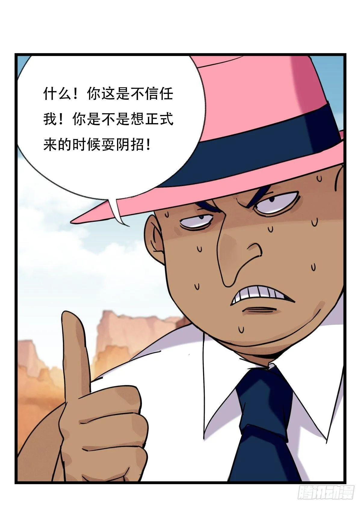 第五十三层（下） 第29页
