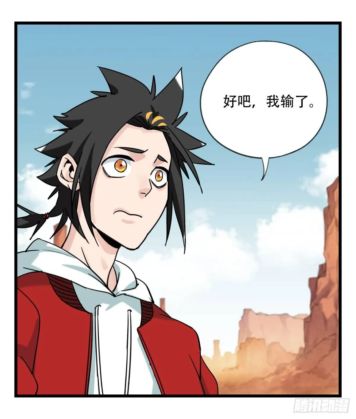 第五十三层（下） 第27页