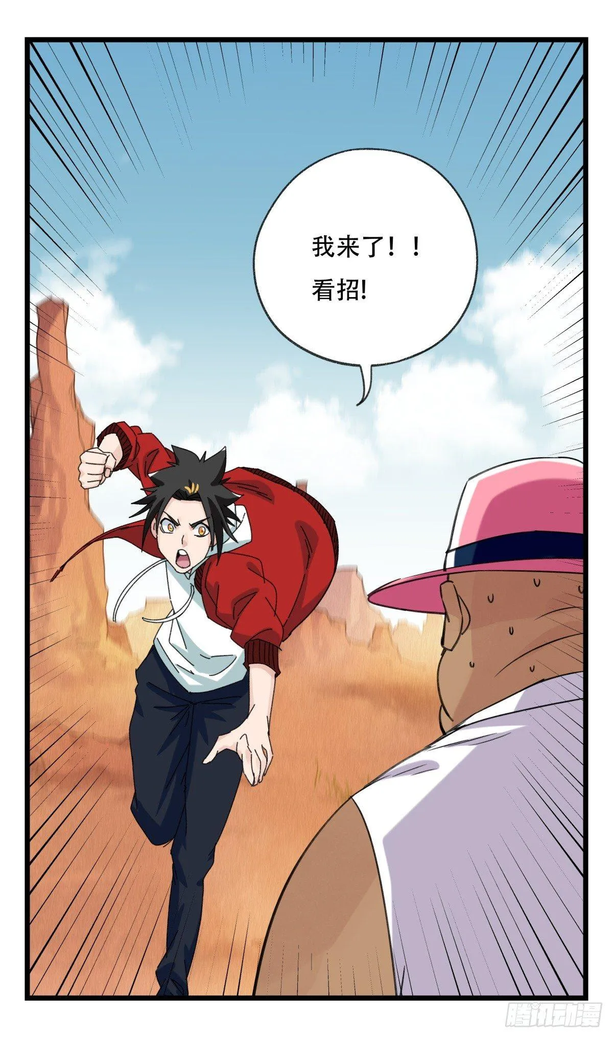 第五十三层（下） 第15页