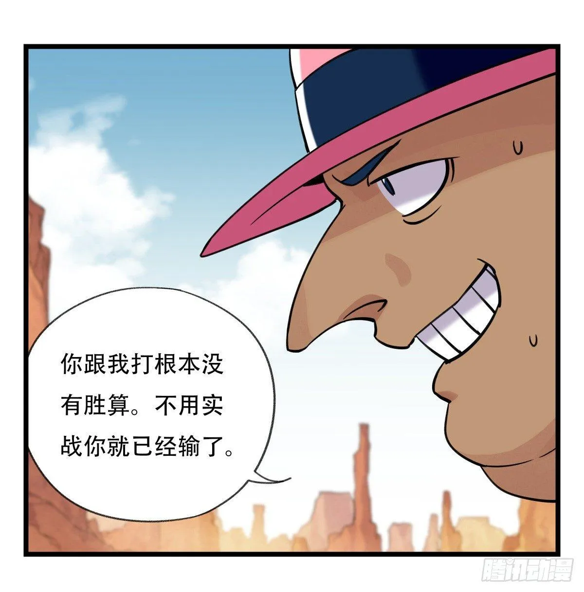 第五十三层（下） 第26页