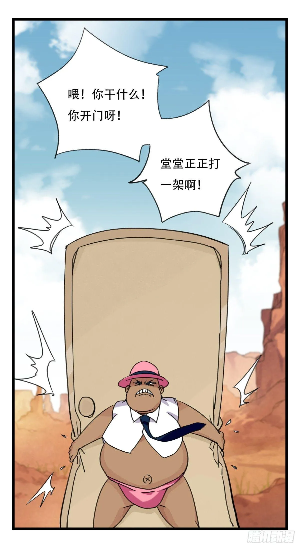 第五十三层（下） 第45页