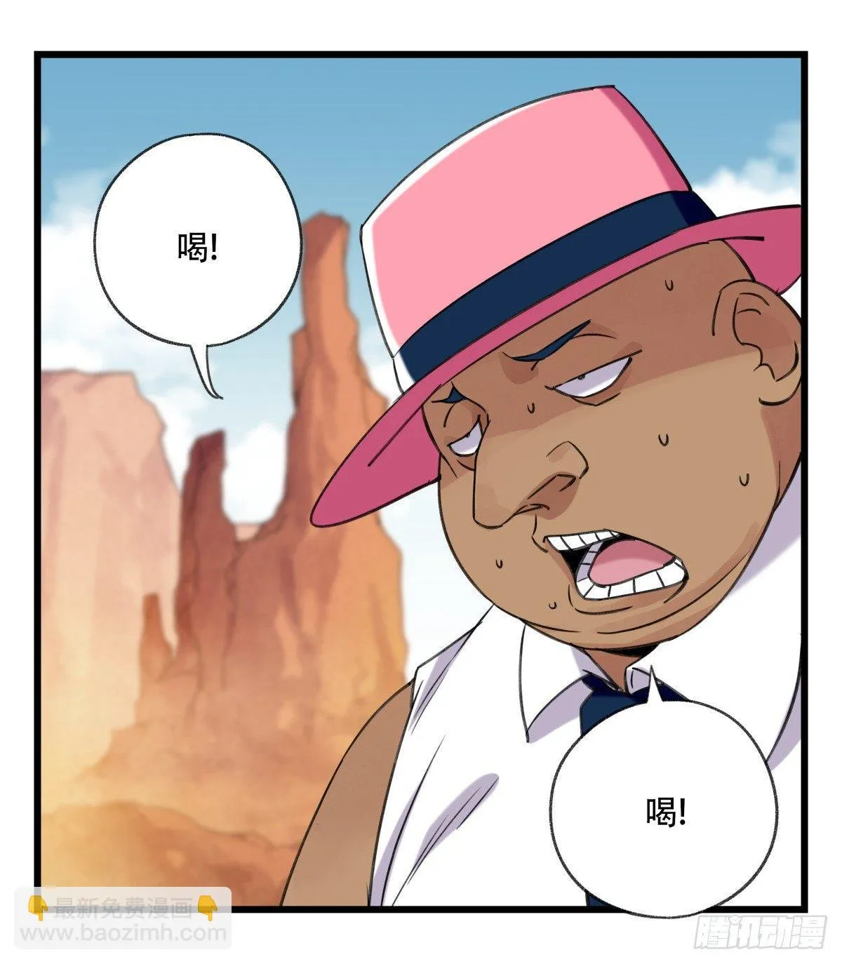 第五十三层（下） 第10页
