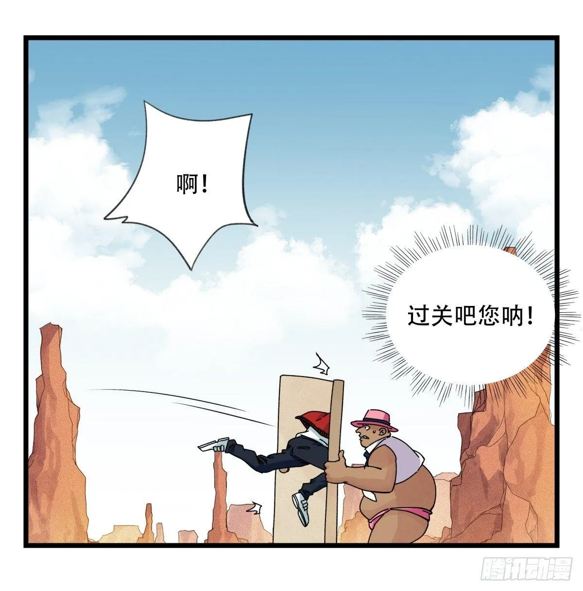 第五十三层（下） 第44页