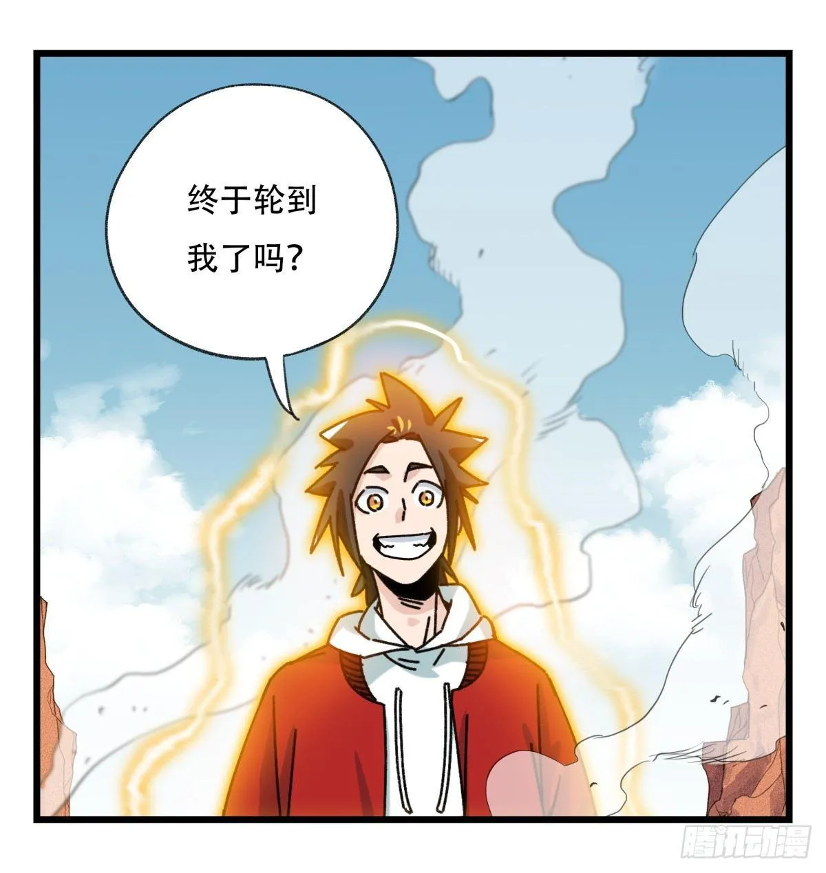 第五十三层（下） 第13页