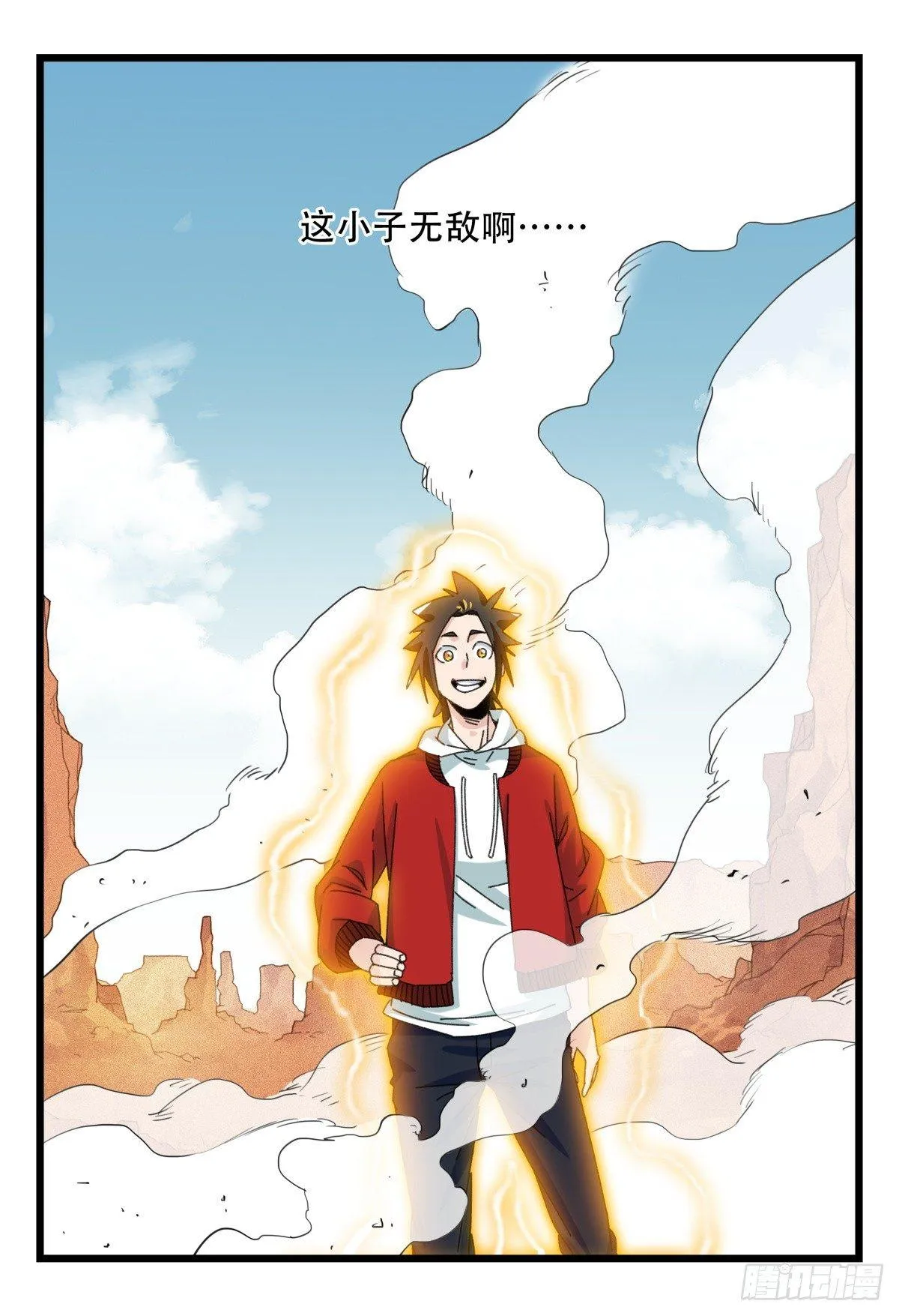 第五十三层（下） 第12页
