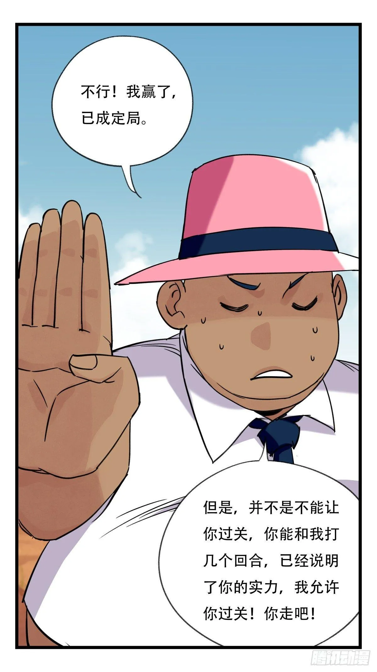 第五十三层（下） 第31页
