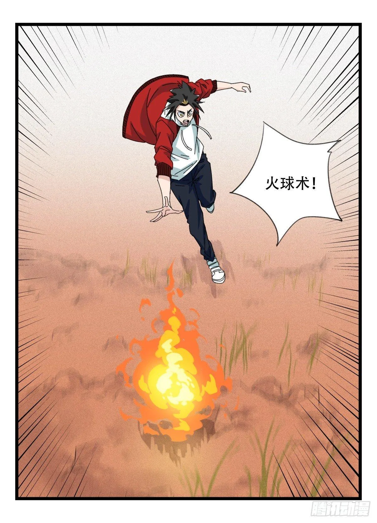 第五十三层（下） 第16页