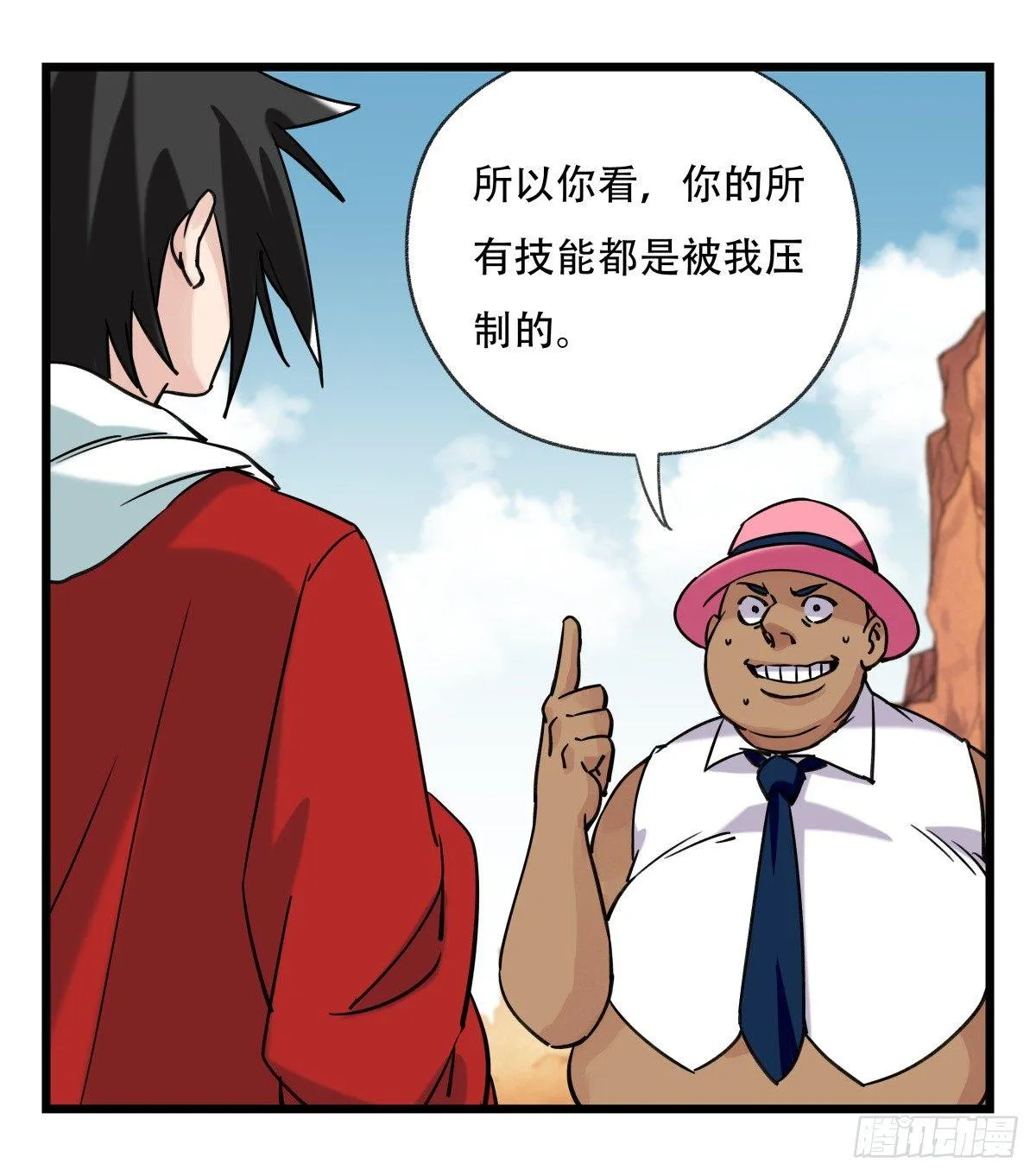 第五十三层（下） 第25页