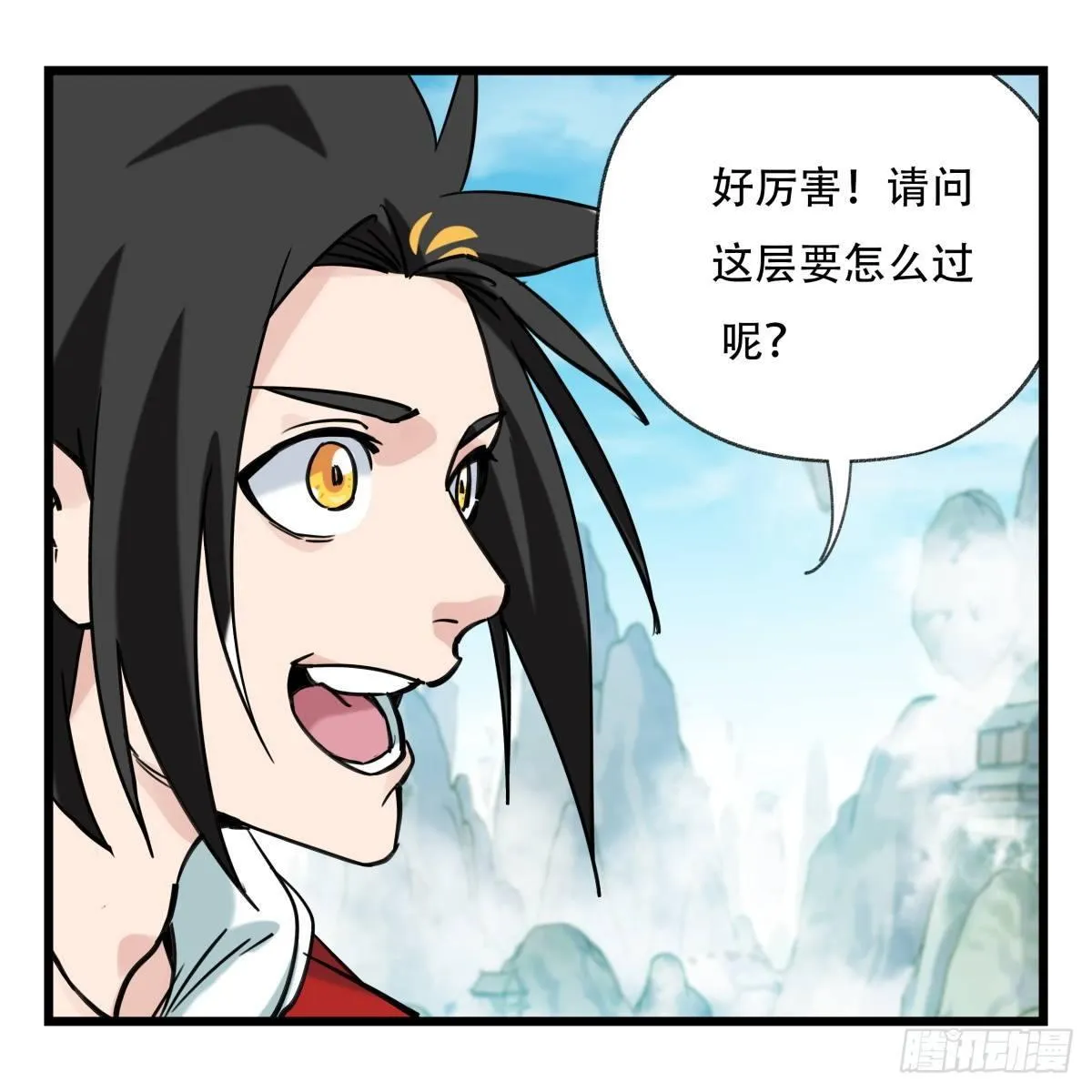 第五十四层（上） 第7页