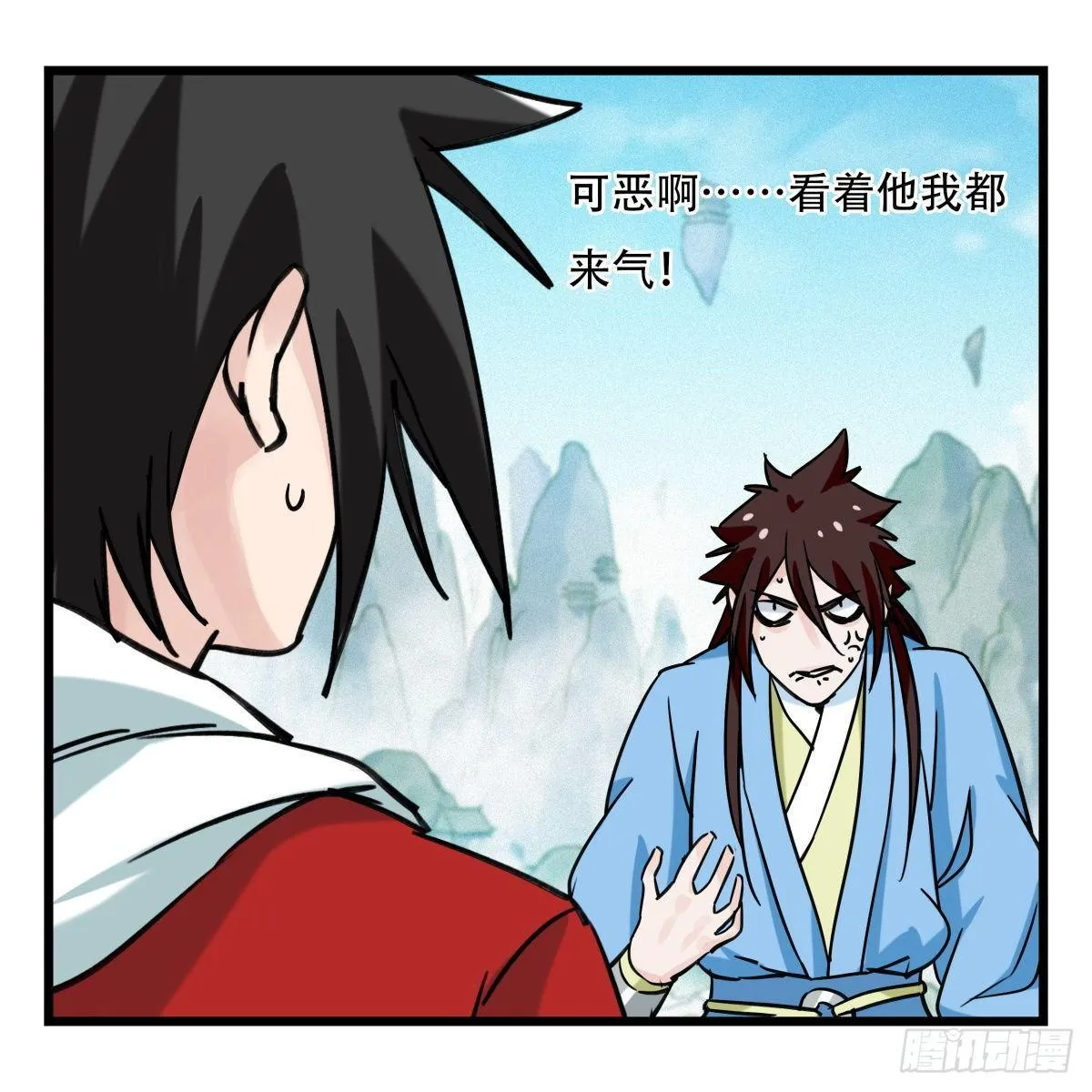 第五十四层（上） 第47页