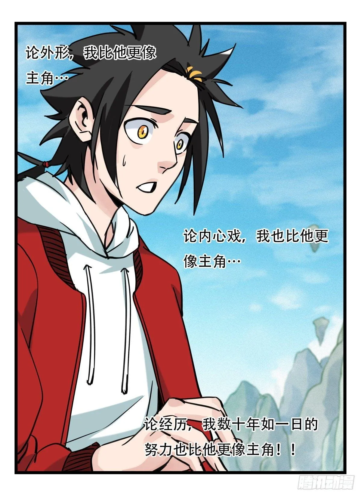 第五十四层（上） 第48页