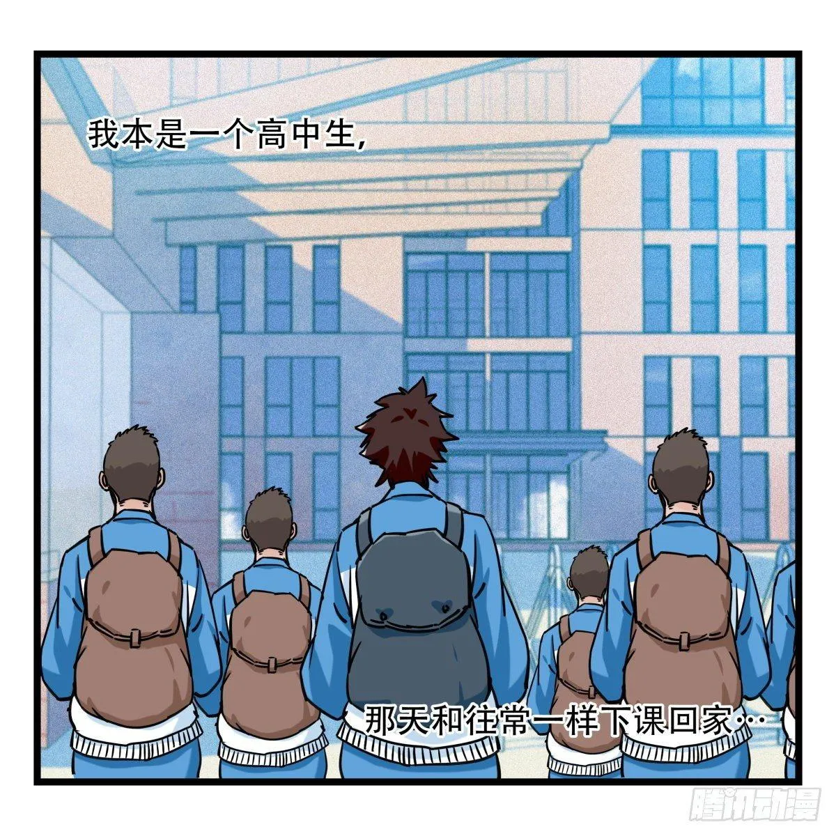 第五十四层（上） 第35页