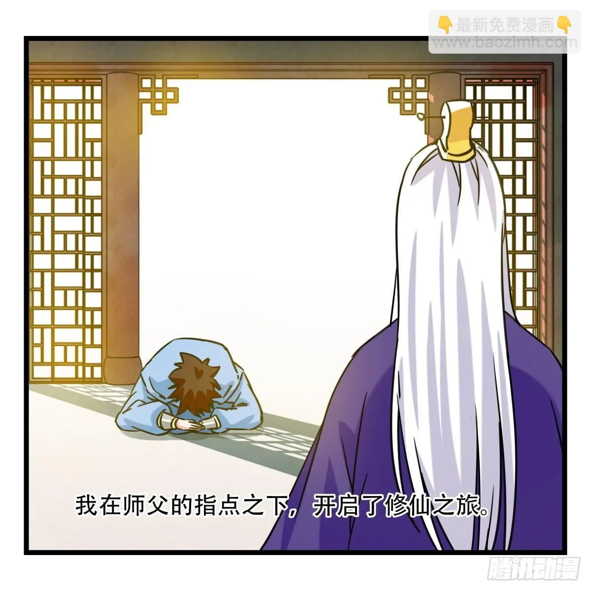 第五十四层（上） 第43页