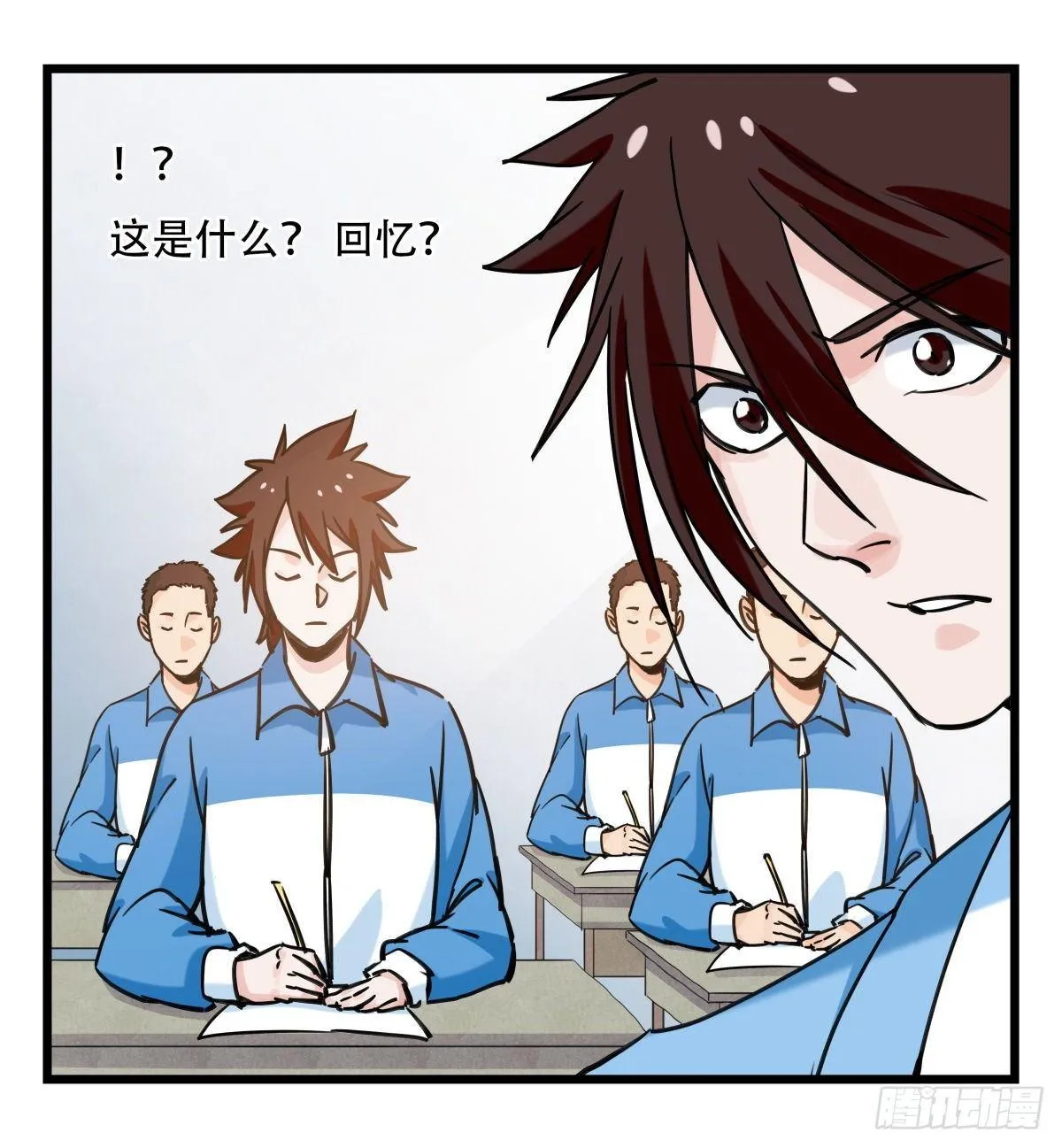 第五十四层（上） 第30页