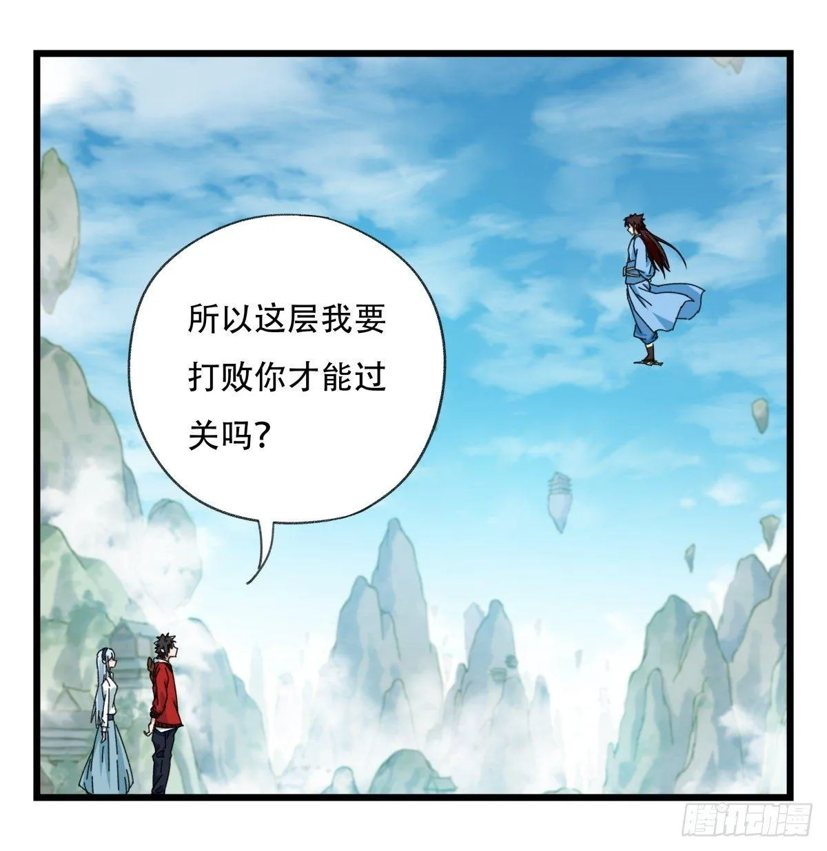 第五十四层（上） 第14页