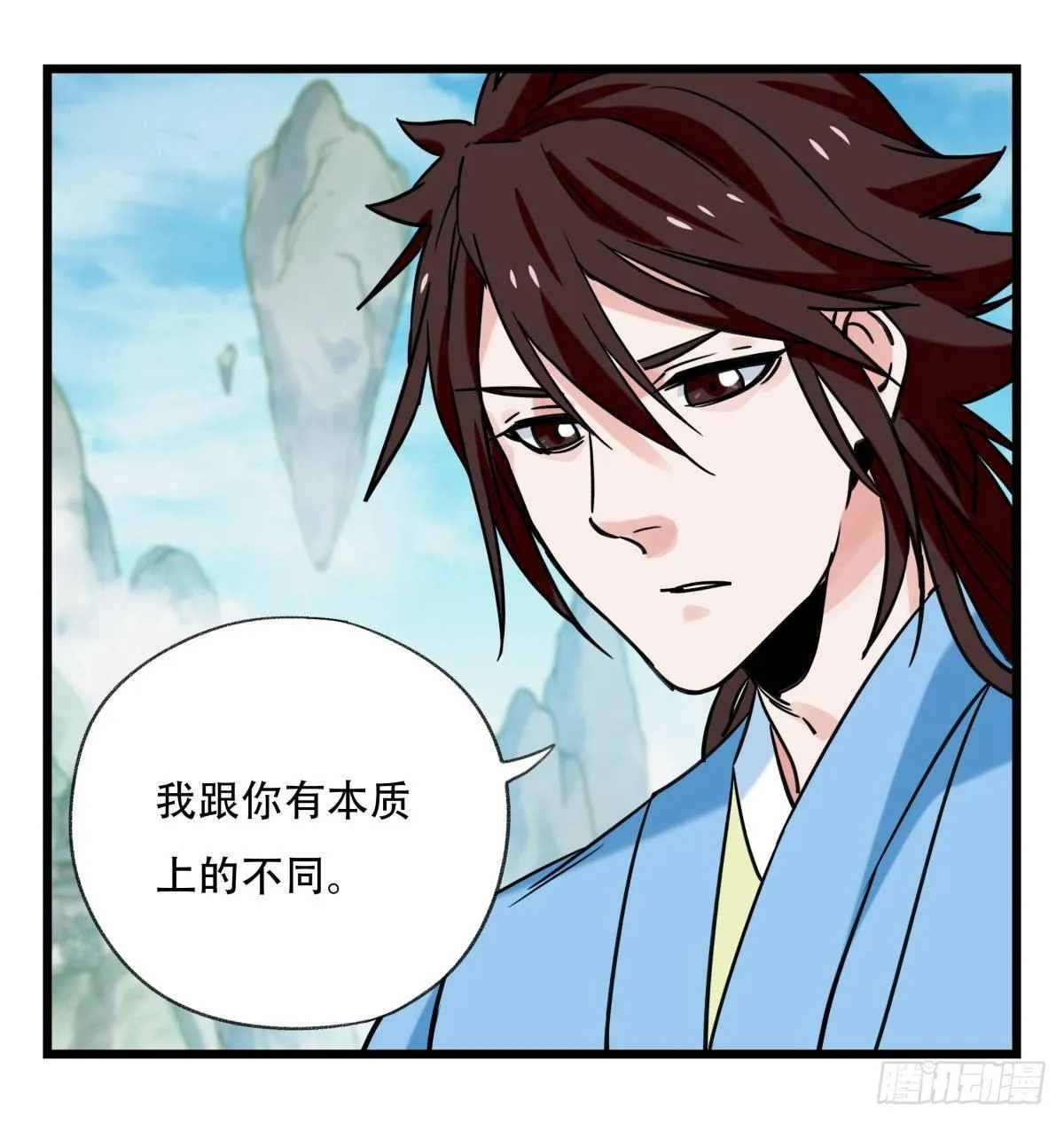 第五十四层（上） 第10页
