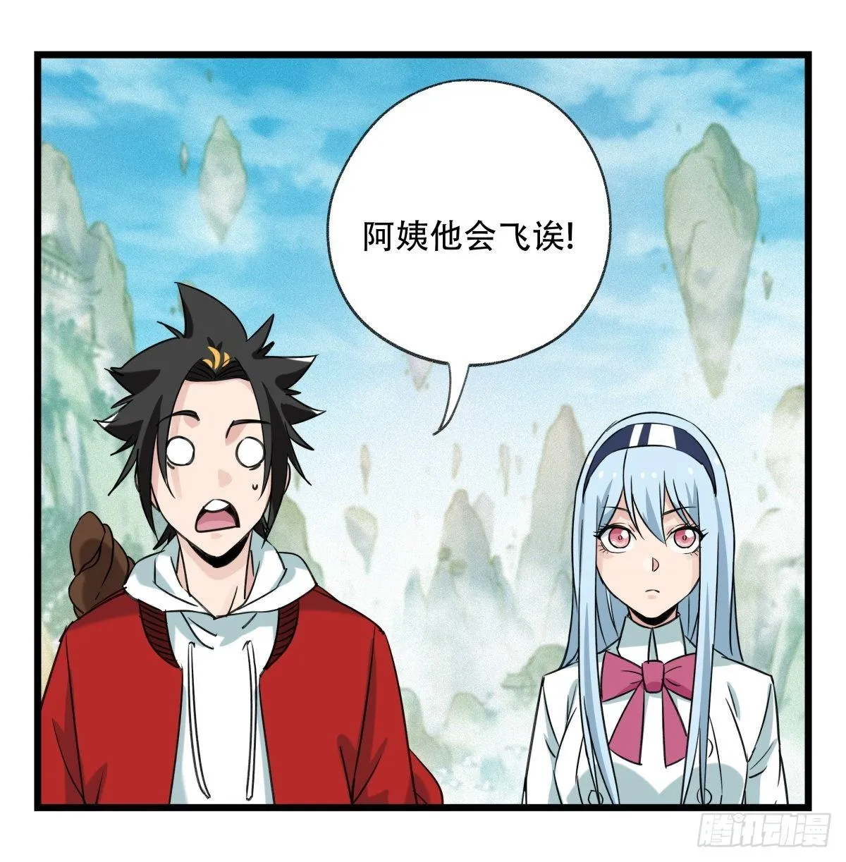 第五十四层（上） 第5页