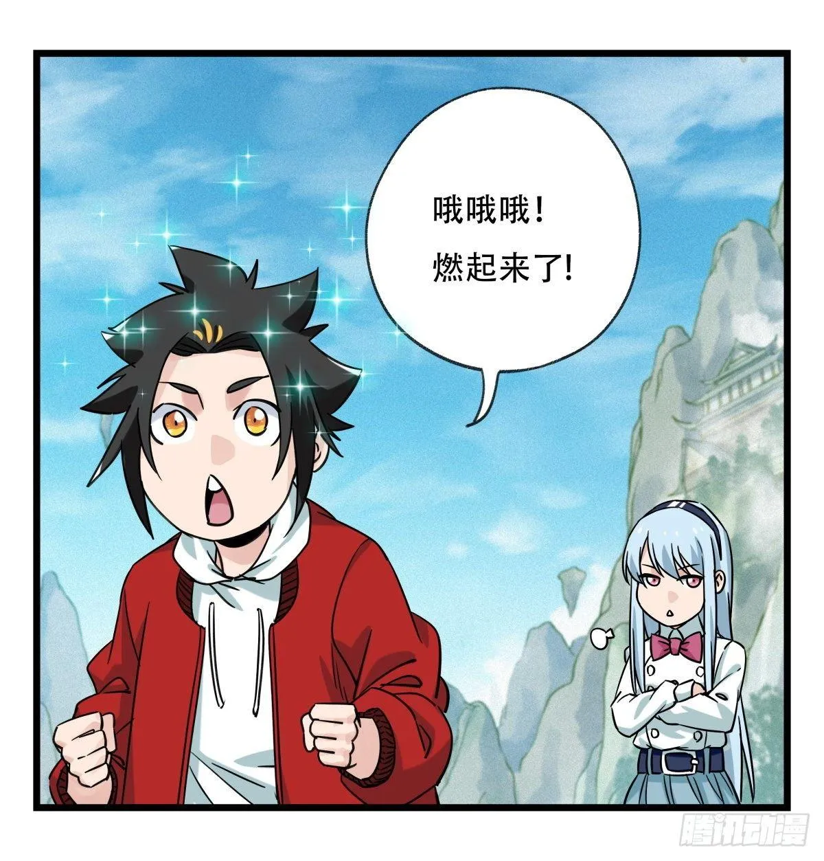 第五十四层（上） 第52页