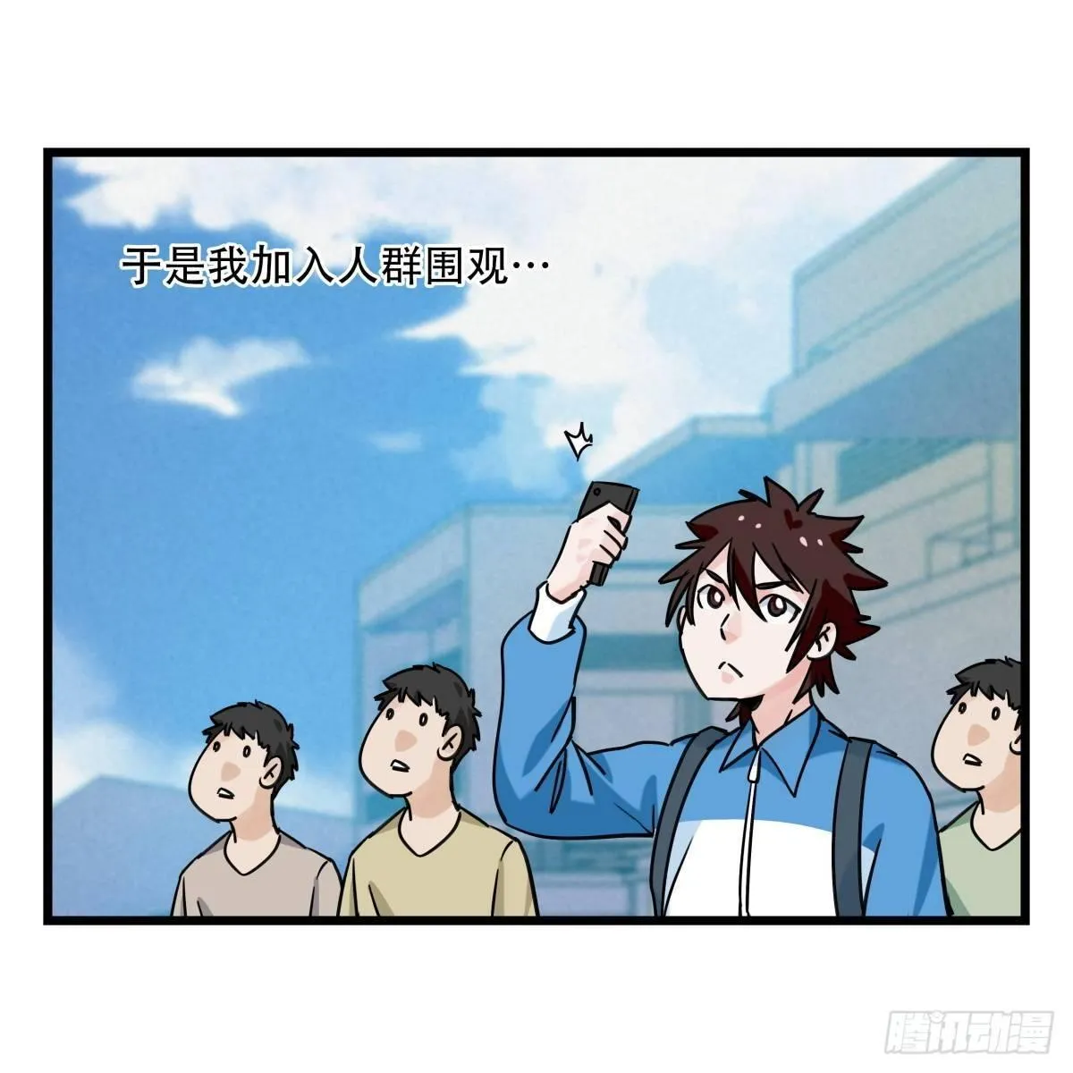 第五十四层（上） 第37页