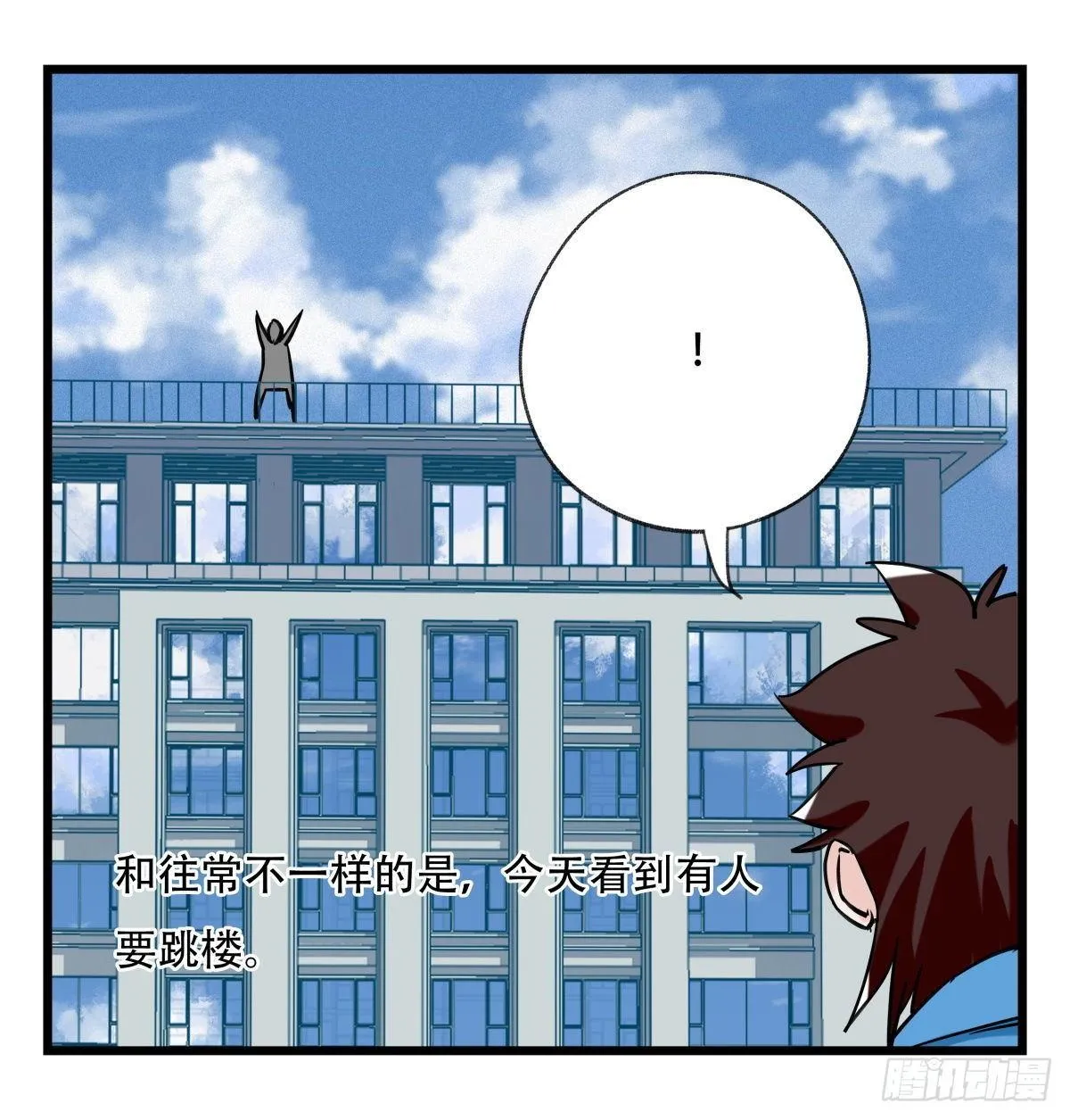 第五十四层（上） 第36页